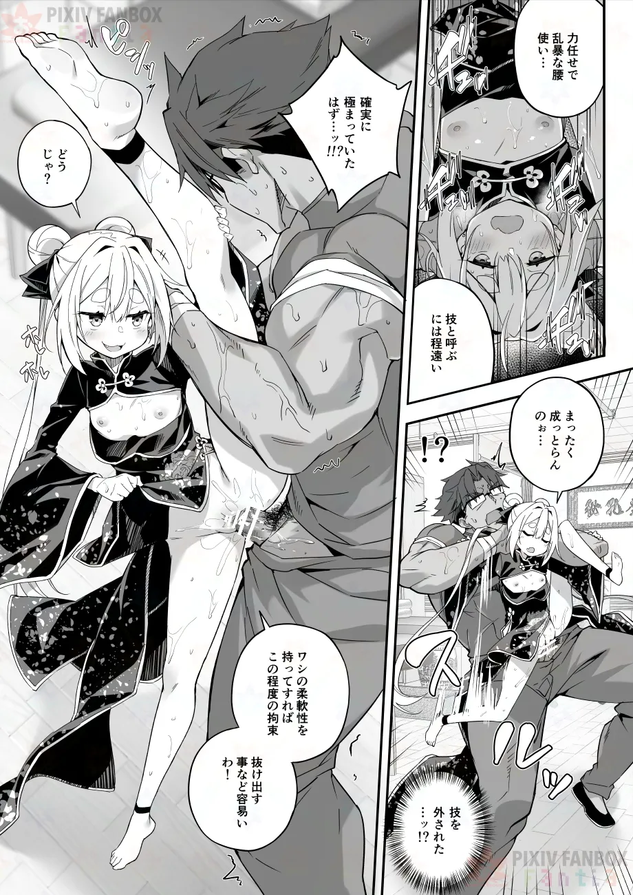 Page 47