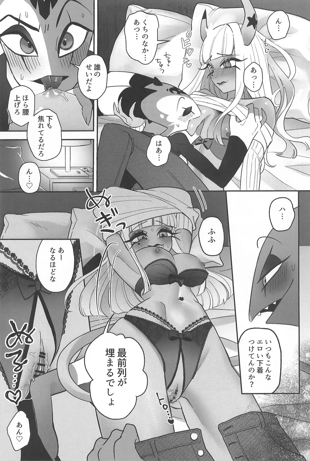 182BB♥ - Page 15