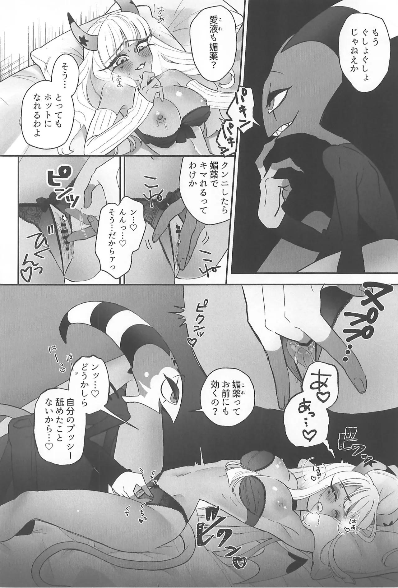 182BB♥ - Page 16