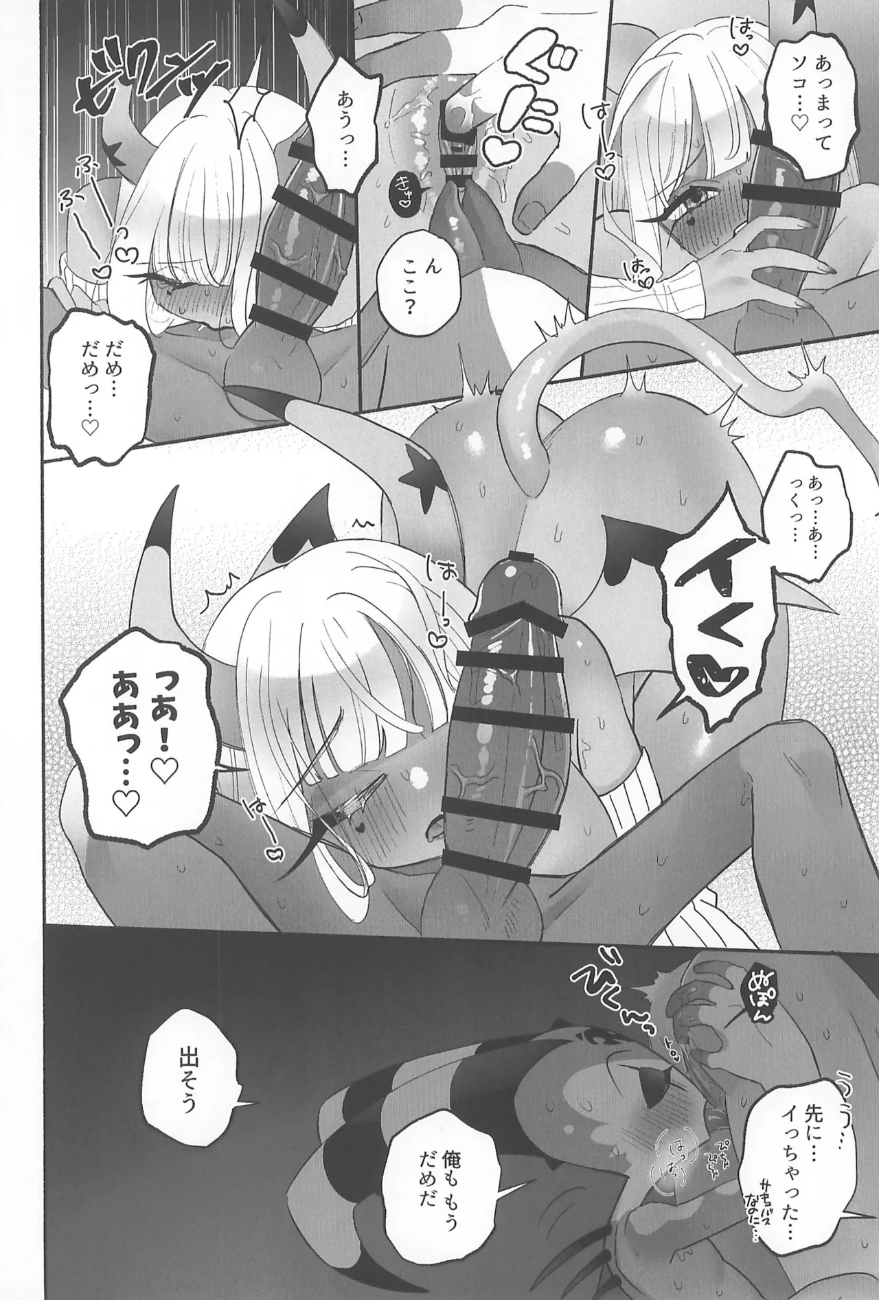 182BB♥ - Page 20
