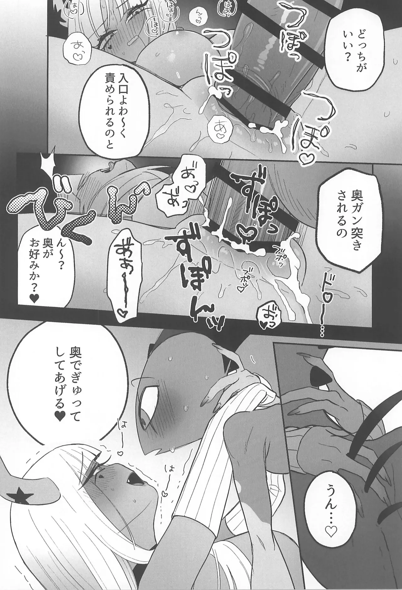 182BB♥ - Page 26
