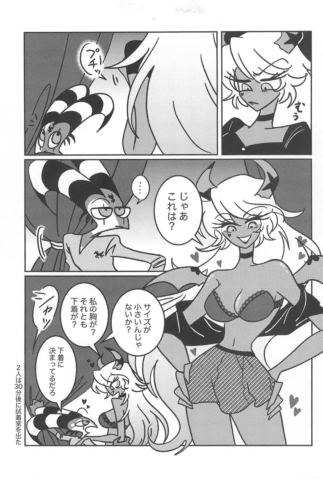 182BB♥ - Page 45