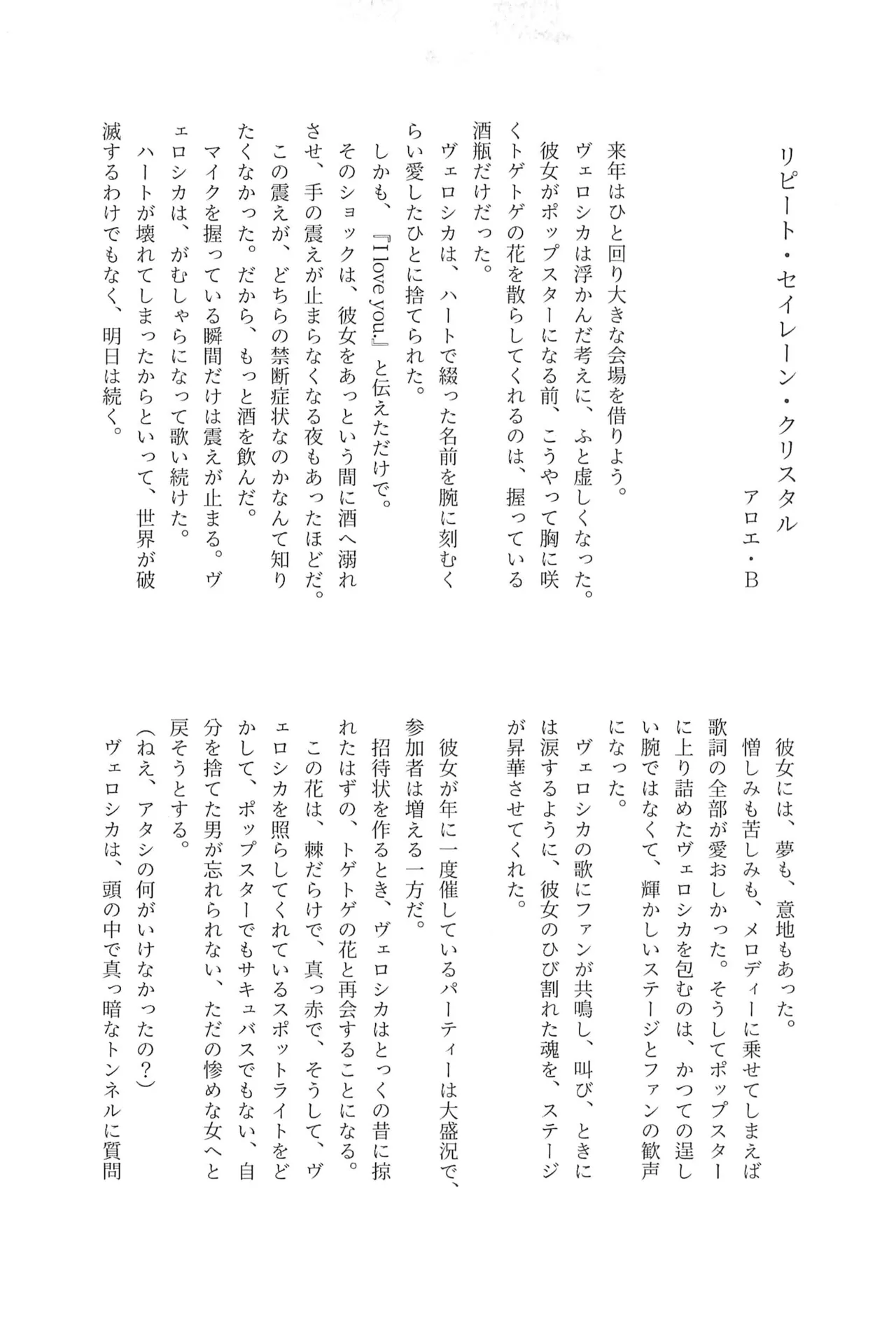 182BB♥ - Page 47