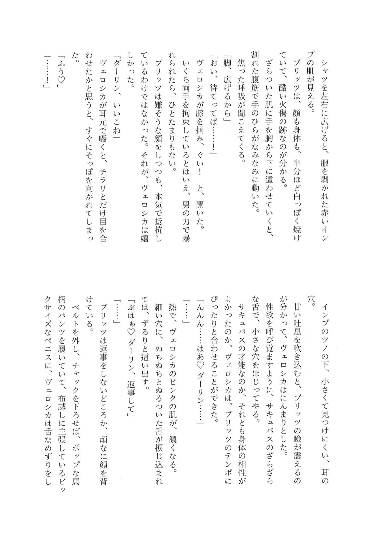 182BB♥ - Page 50