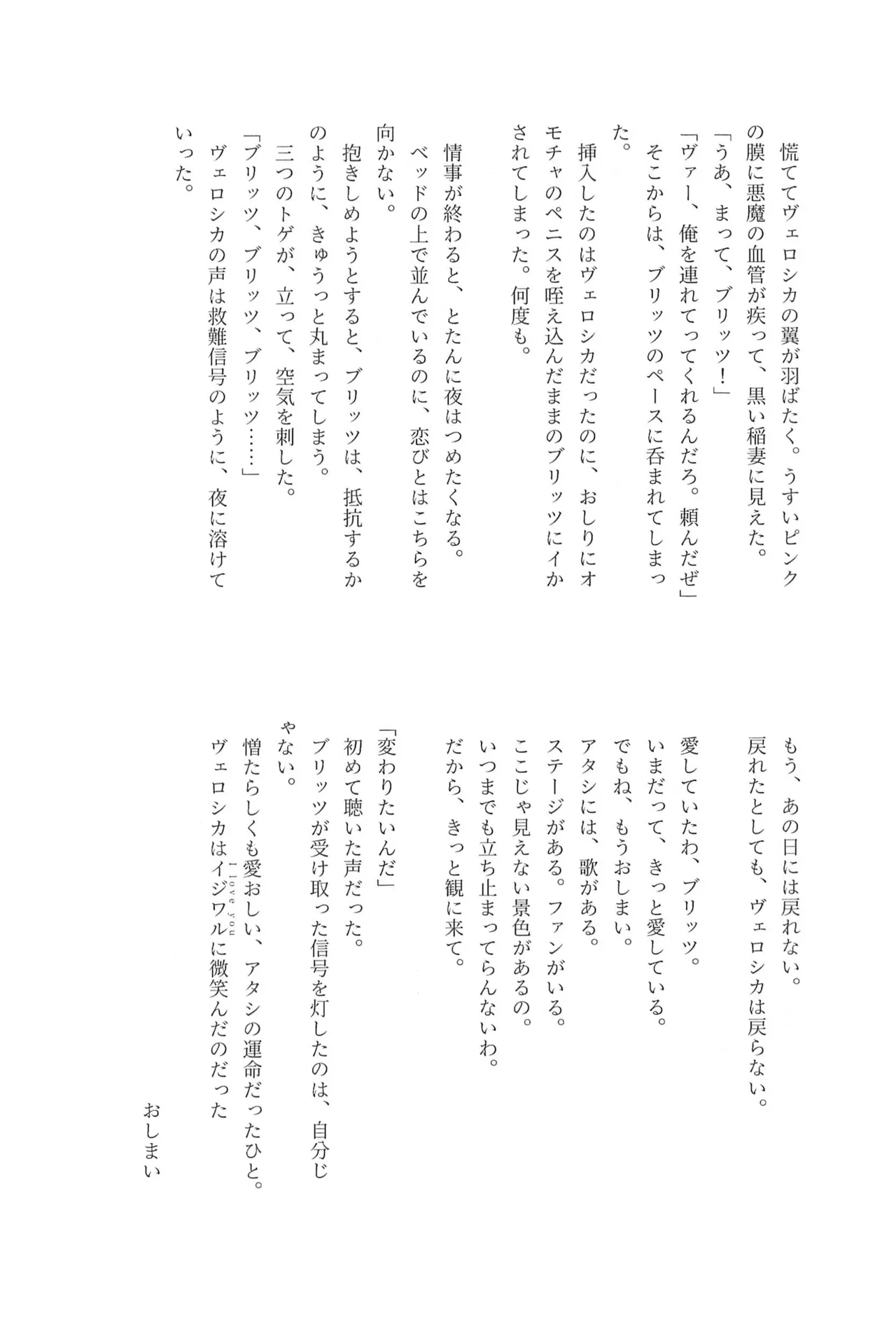 182BB♥ - Page 52
