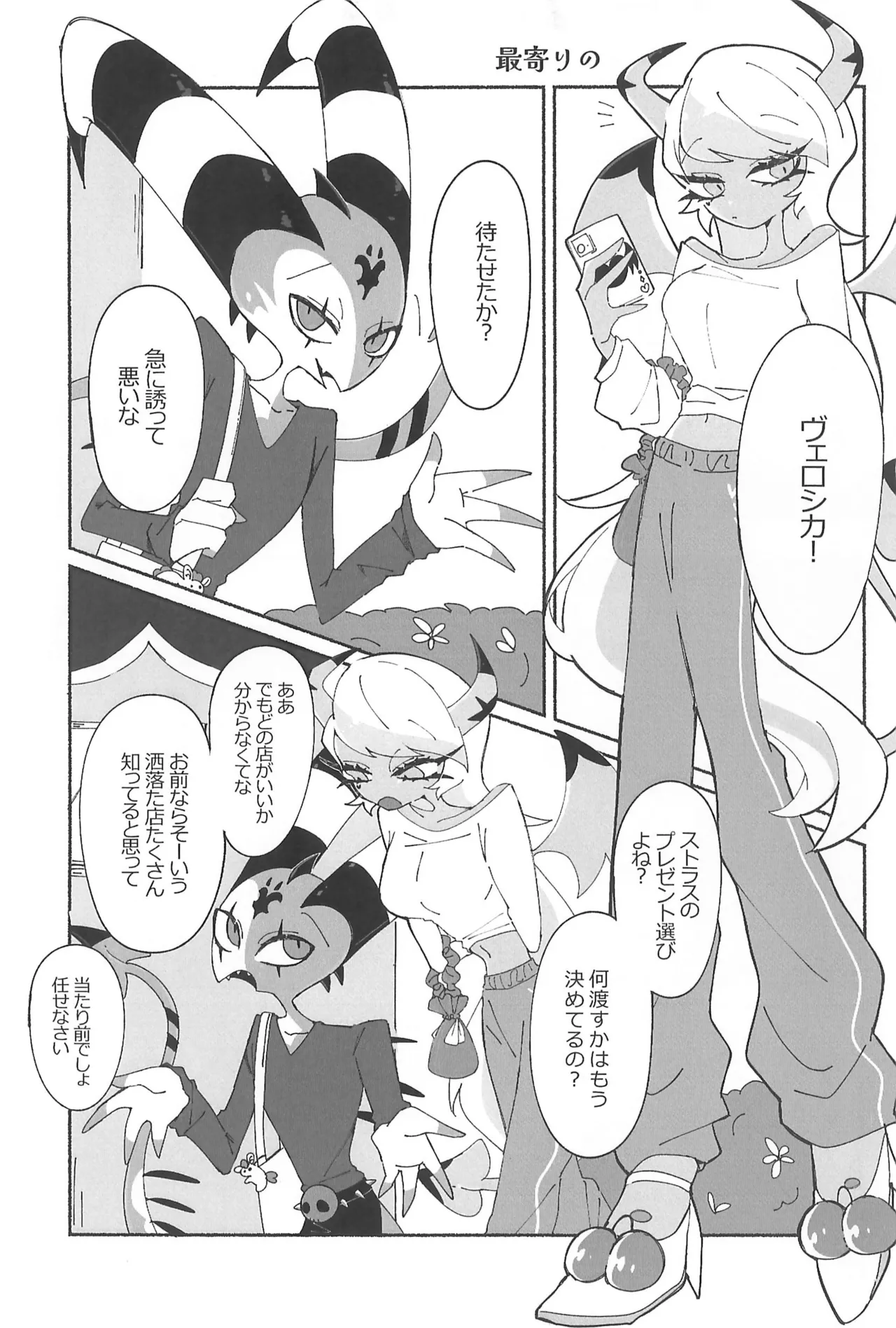 182BB♥ - Page 53