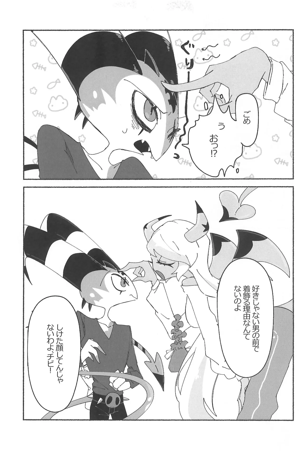 182BB♥ - Page 55