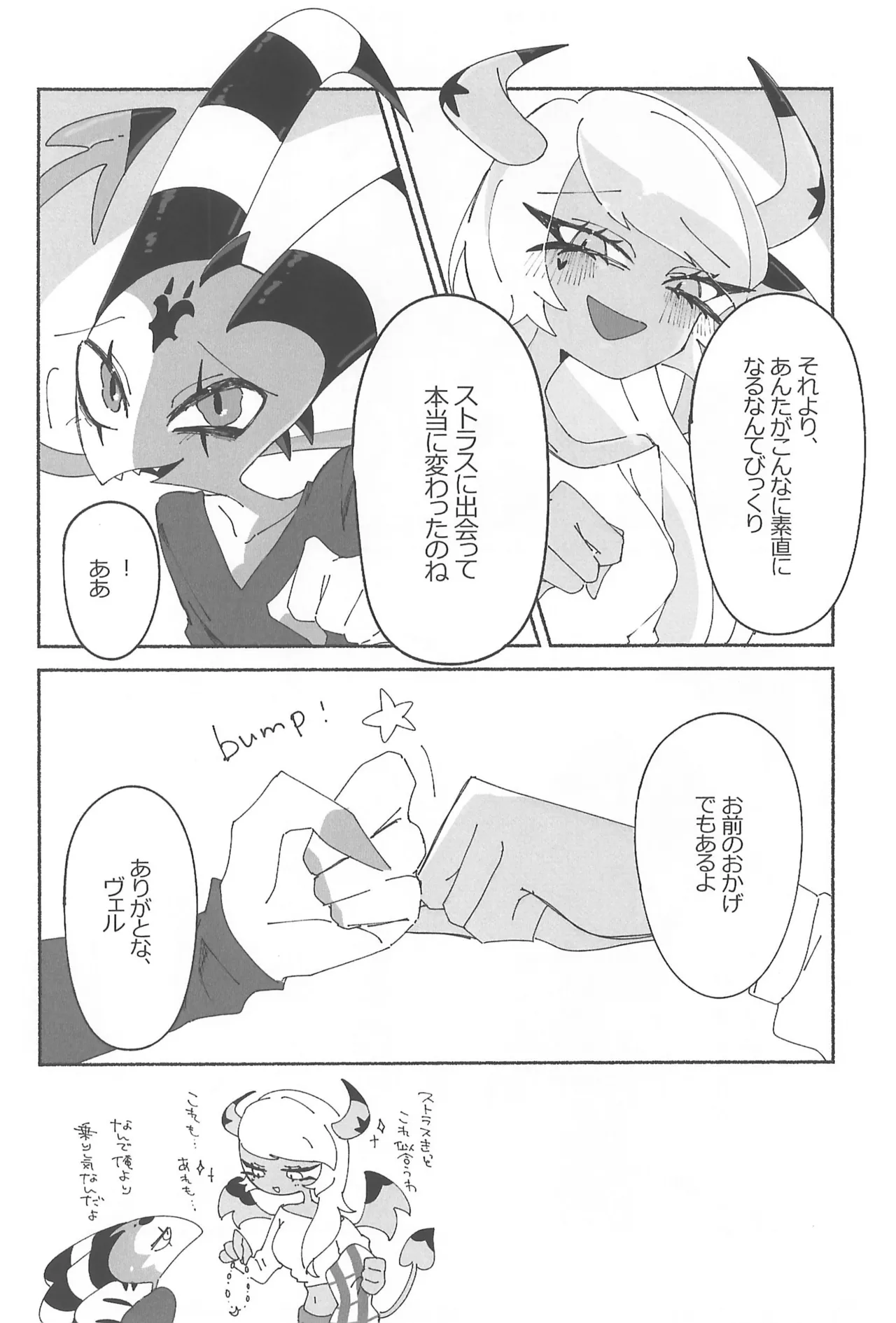 182BB♥ - Page 56