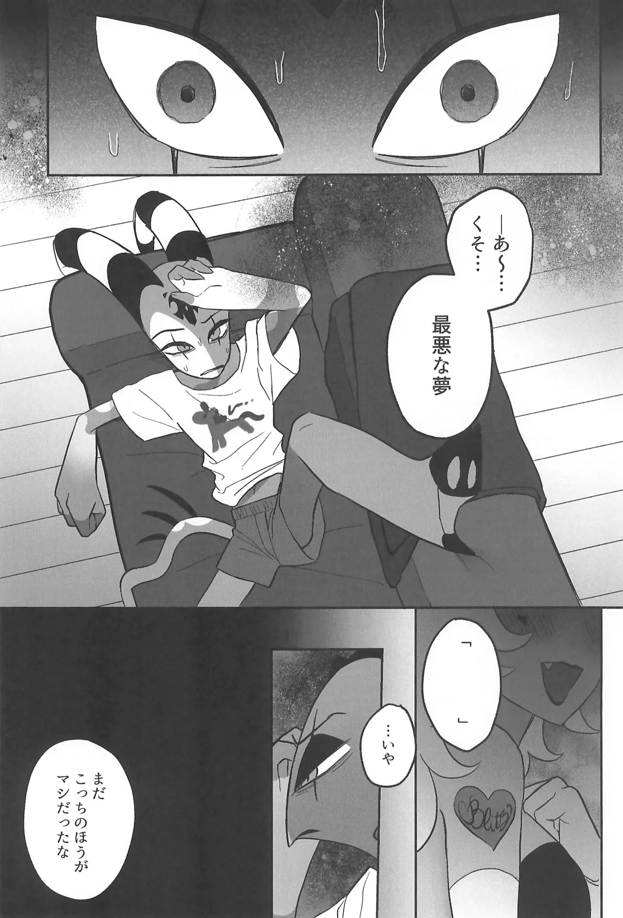 182BB♥ - Page 59