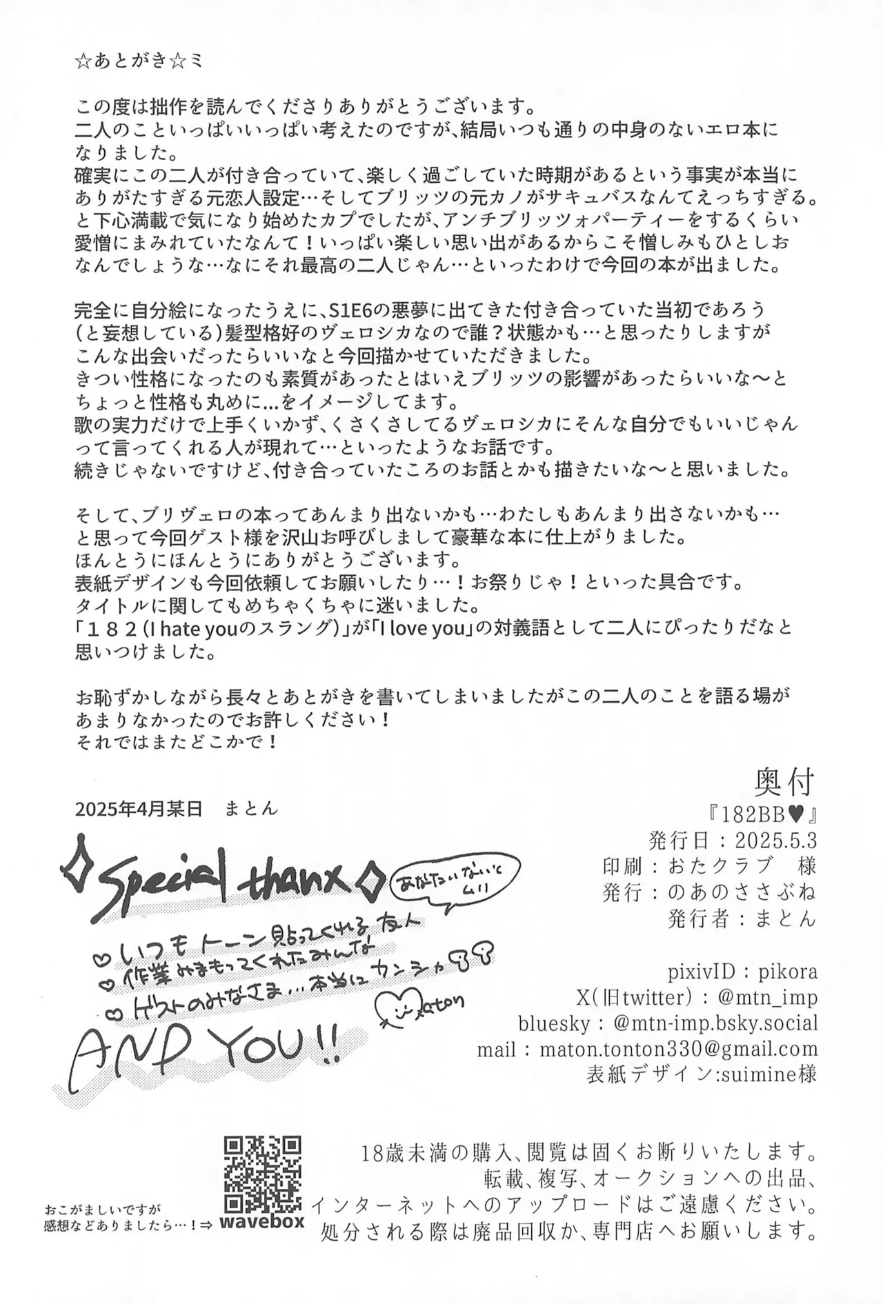 182BB♥ - Page 60