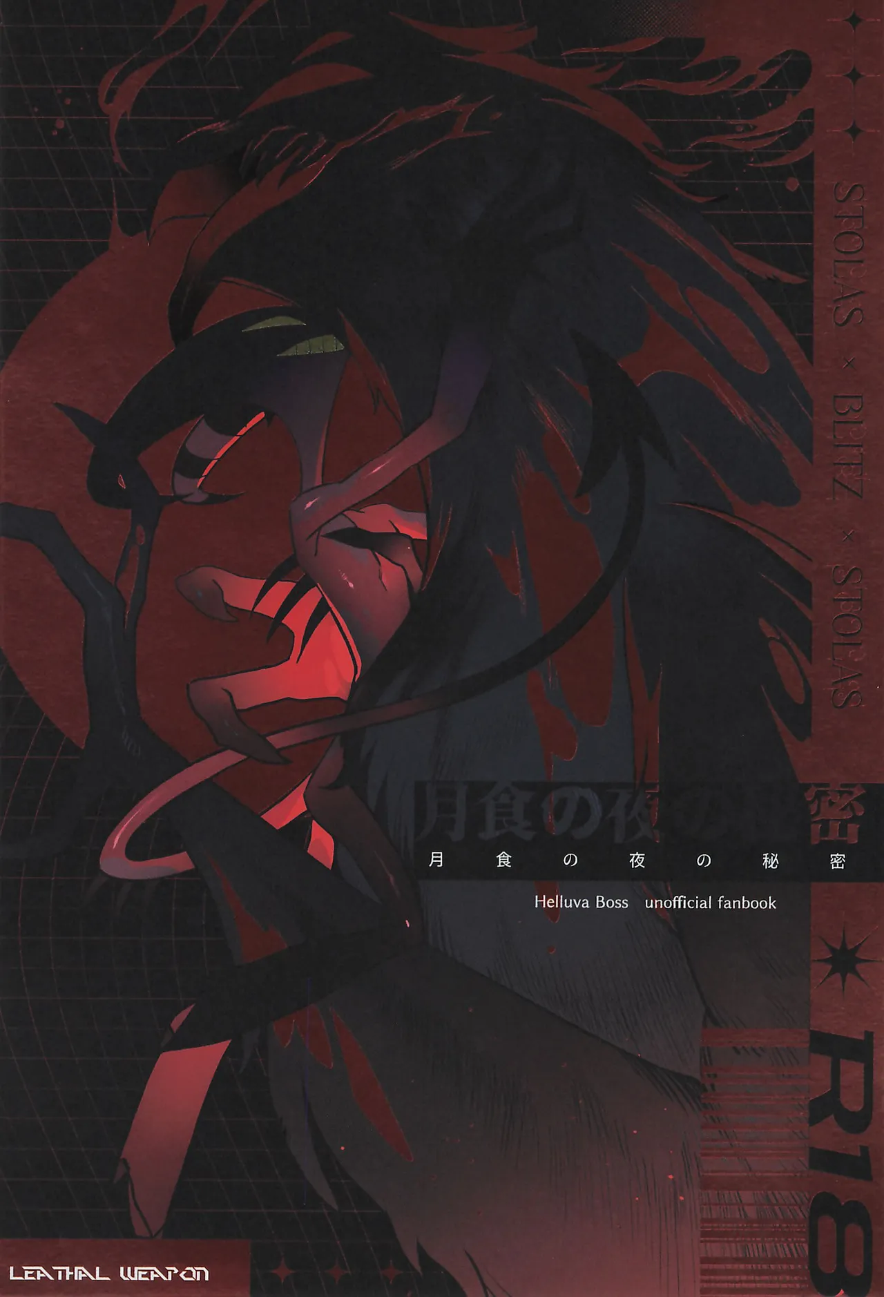 Gesshoku no Yoru no Himitsu - Page 1