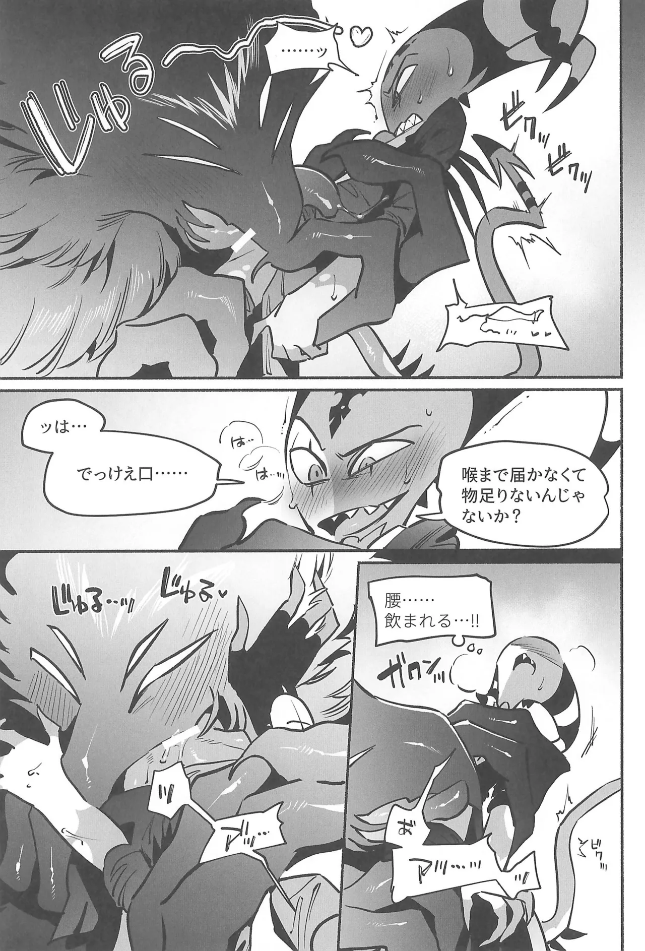 Gesshoku no Yoru no Himitsu - Page 26