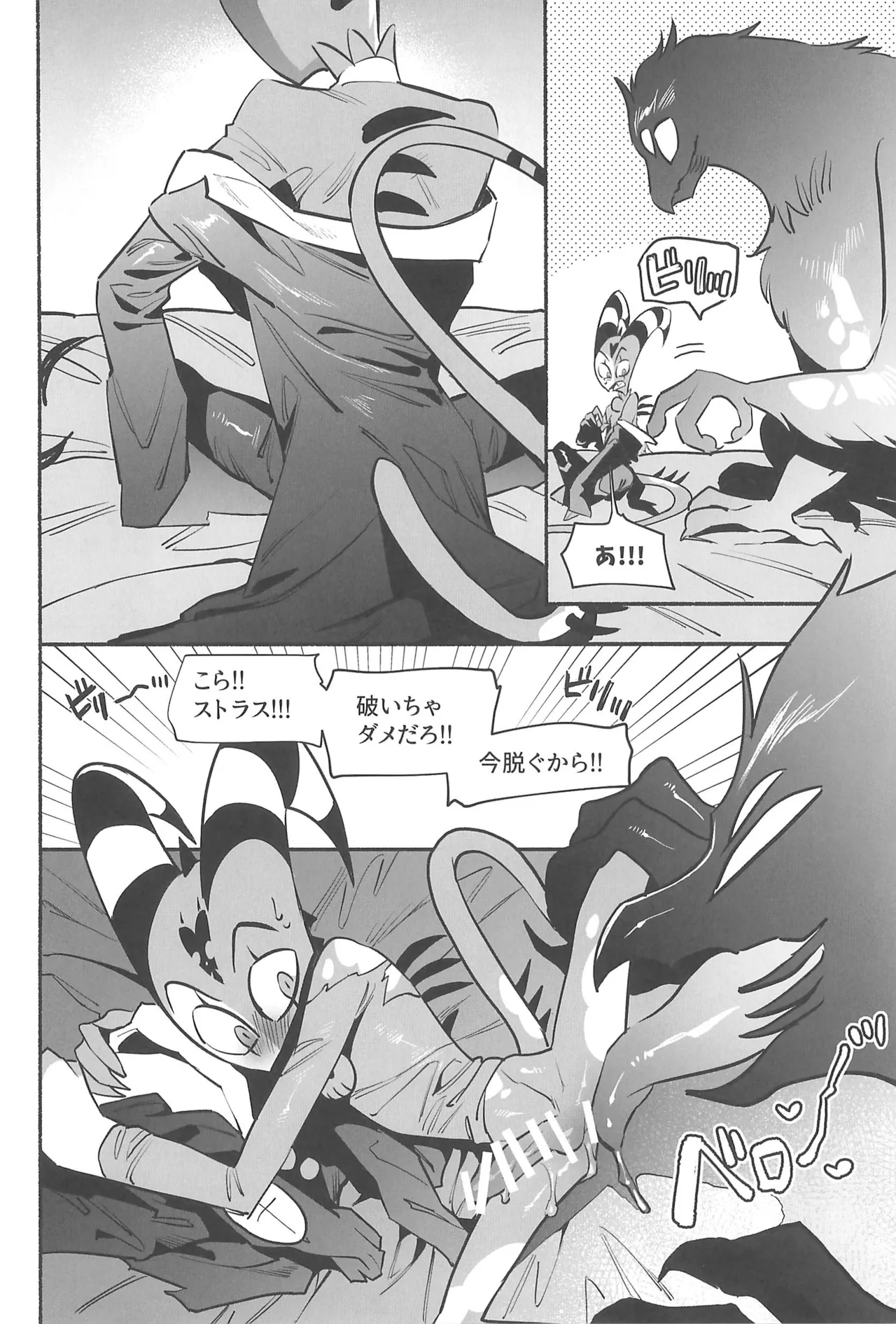 Gesshoku no Yoru no Himitsu - Page 33
