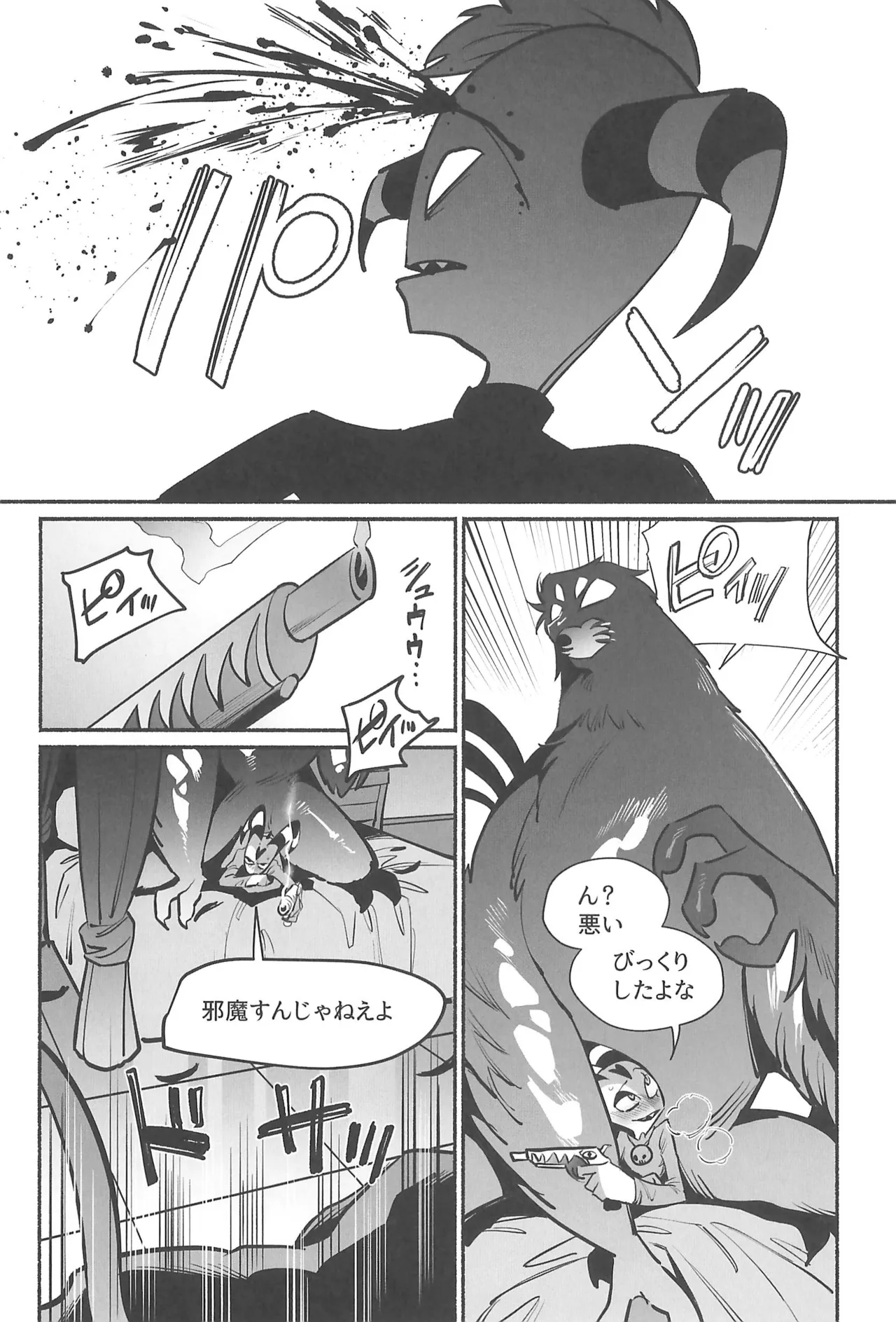 Gesshoku no Yoru no Himitsu - Page 39