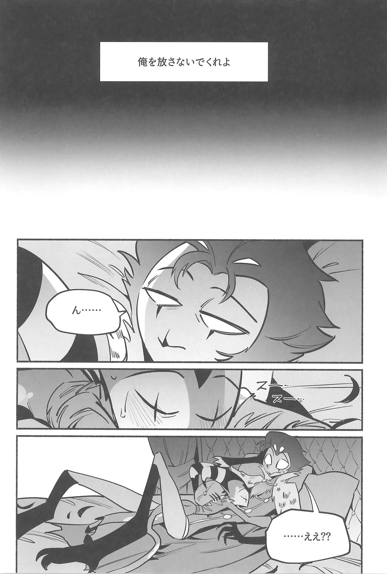Gesshoku no Yoru no Himitsu - Page 43