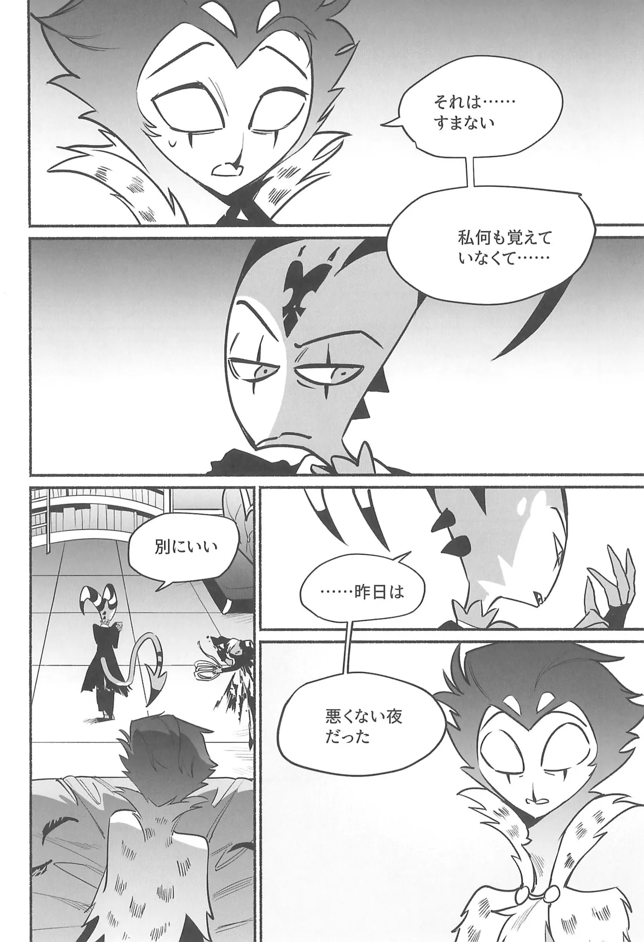 Gesshoku no Yoru no Himitsu - Page 45