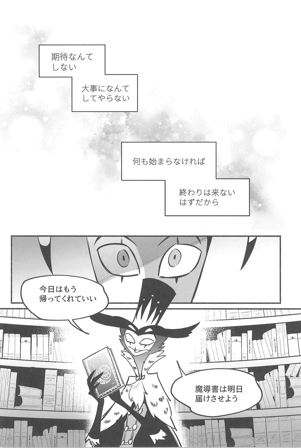 Gesshoku no Yoru no Himitsu - Page 7