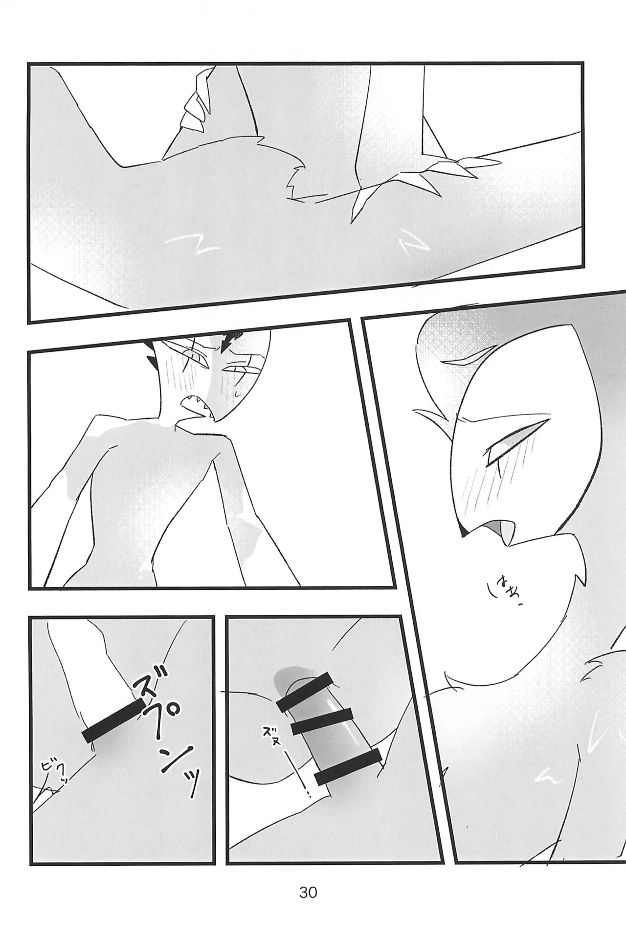 Kokoro Yuku made - Page 30