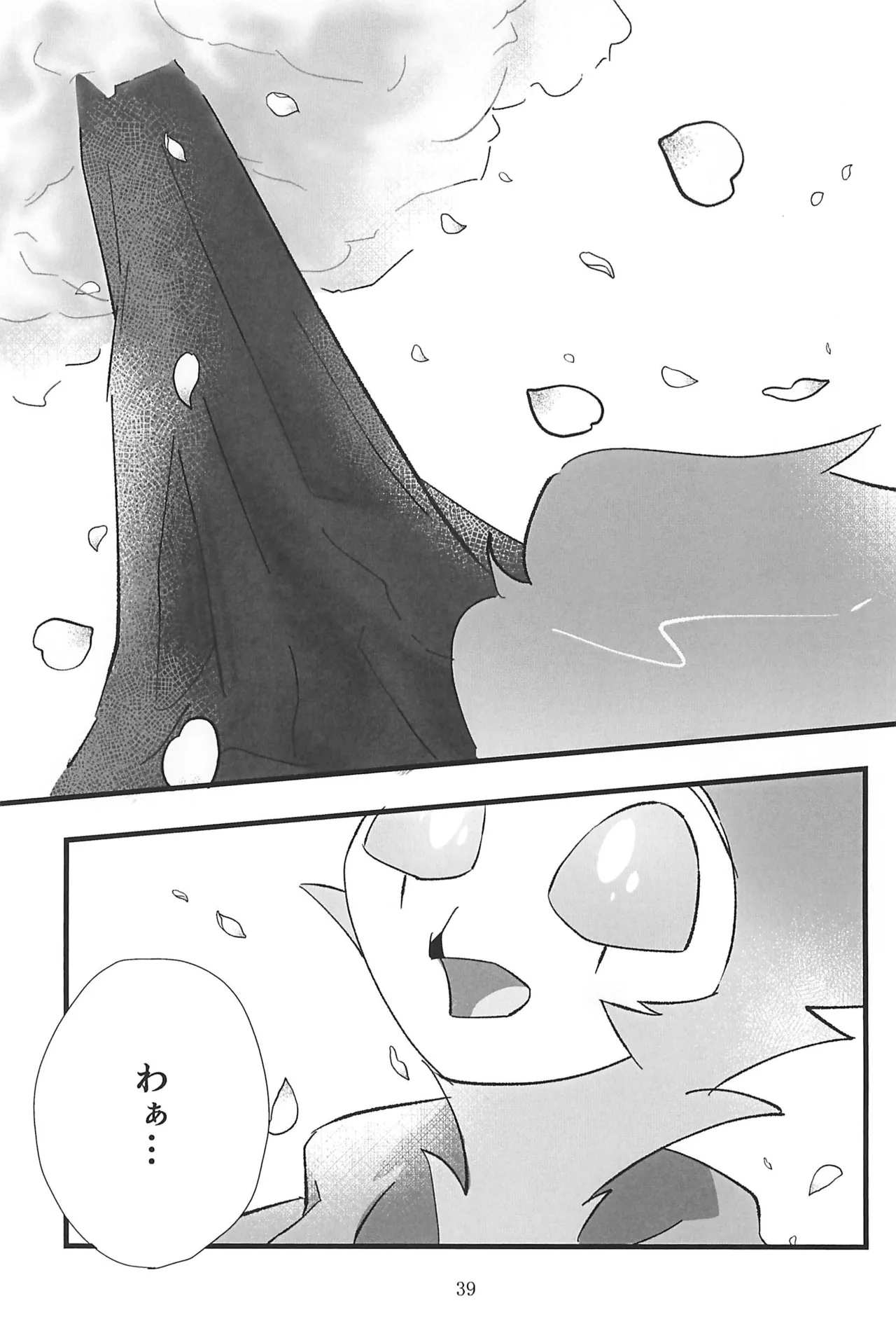 Kokoro Yuku made - Page 39