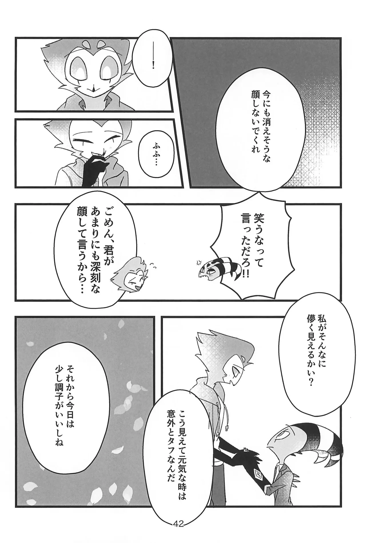 Kokoro Yuku made - Page 42