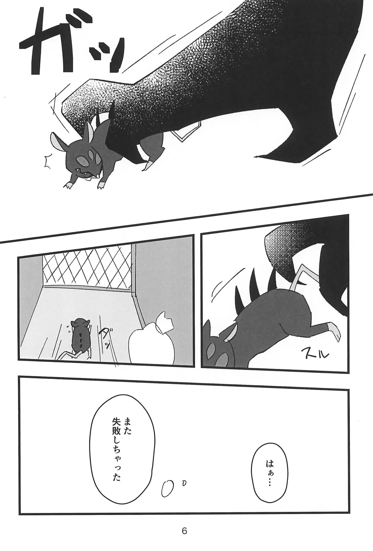 Preview page 6