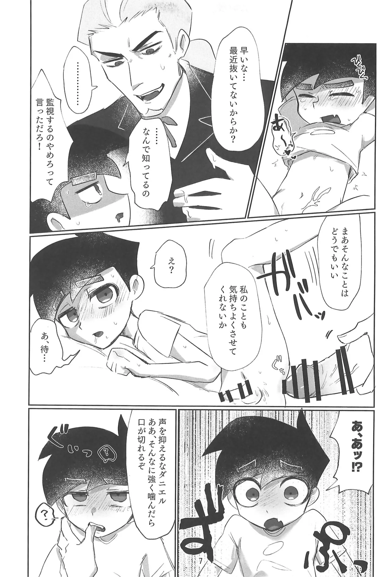 No matter what anyone says, this is love. - Page 9
