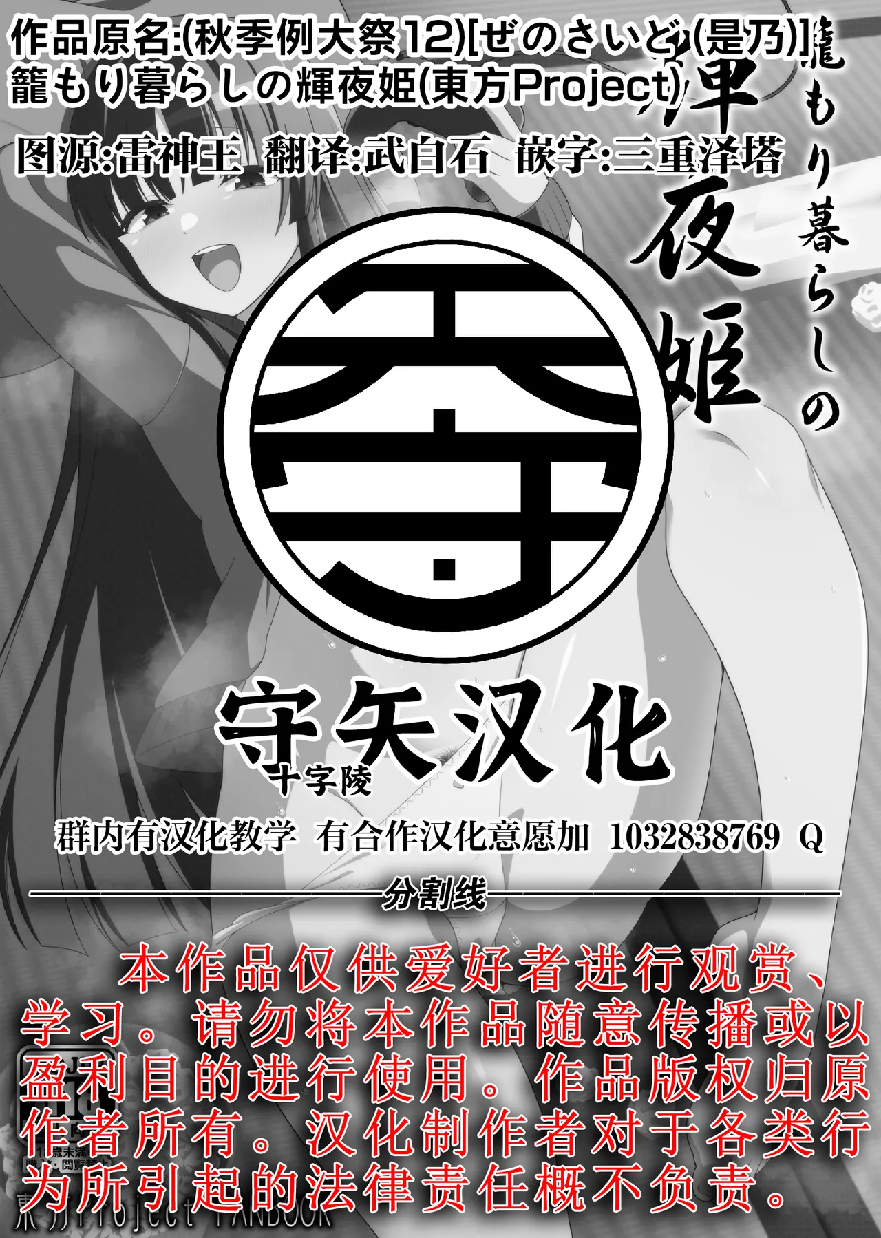 Komorigurashi no Kaguya Hime | 闭门生活的宅女辉夜姬 - Page 27