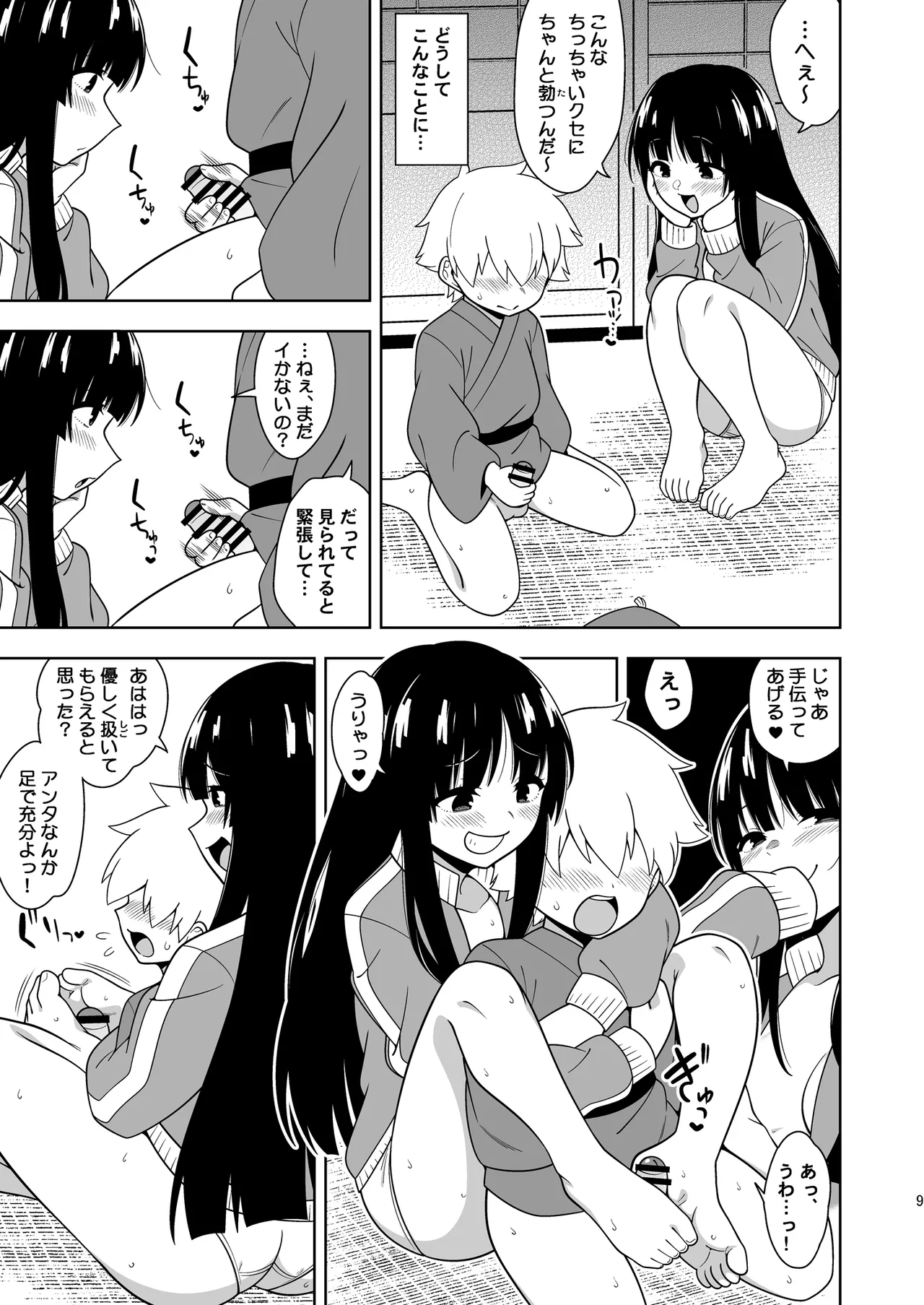 Preview page 8