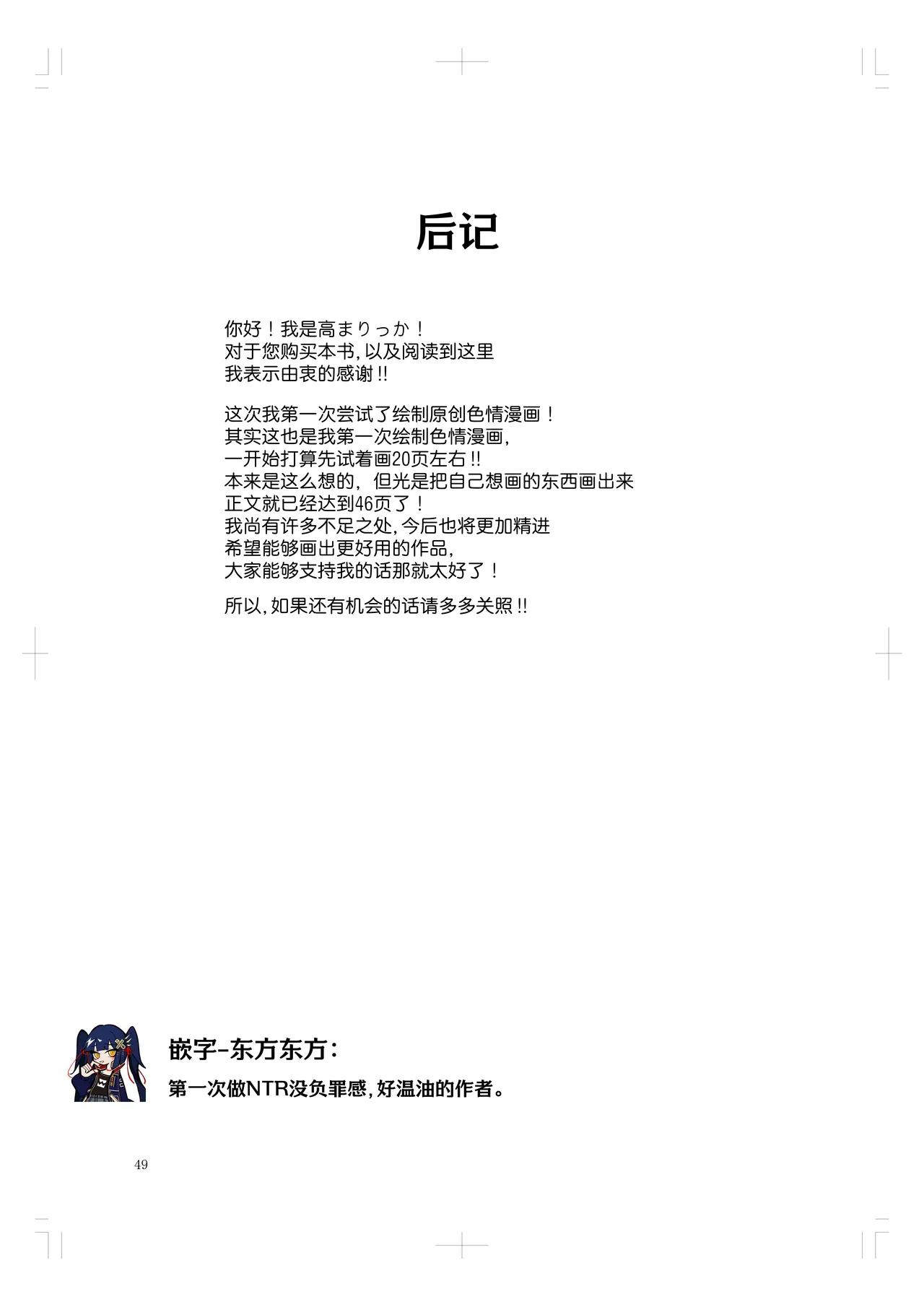 Page 48