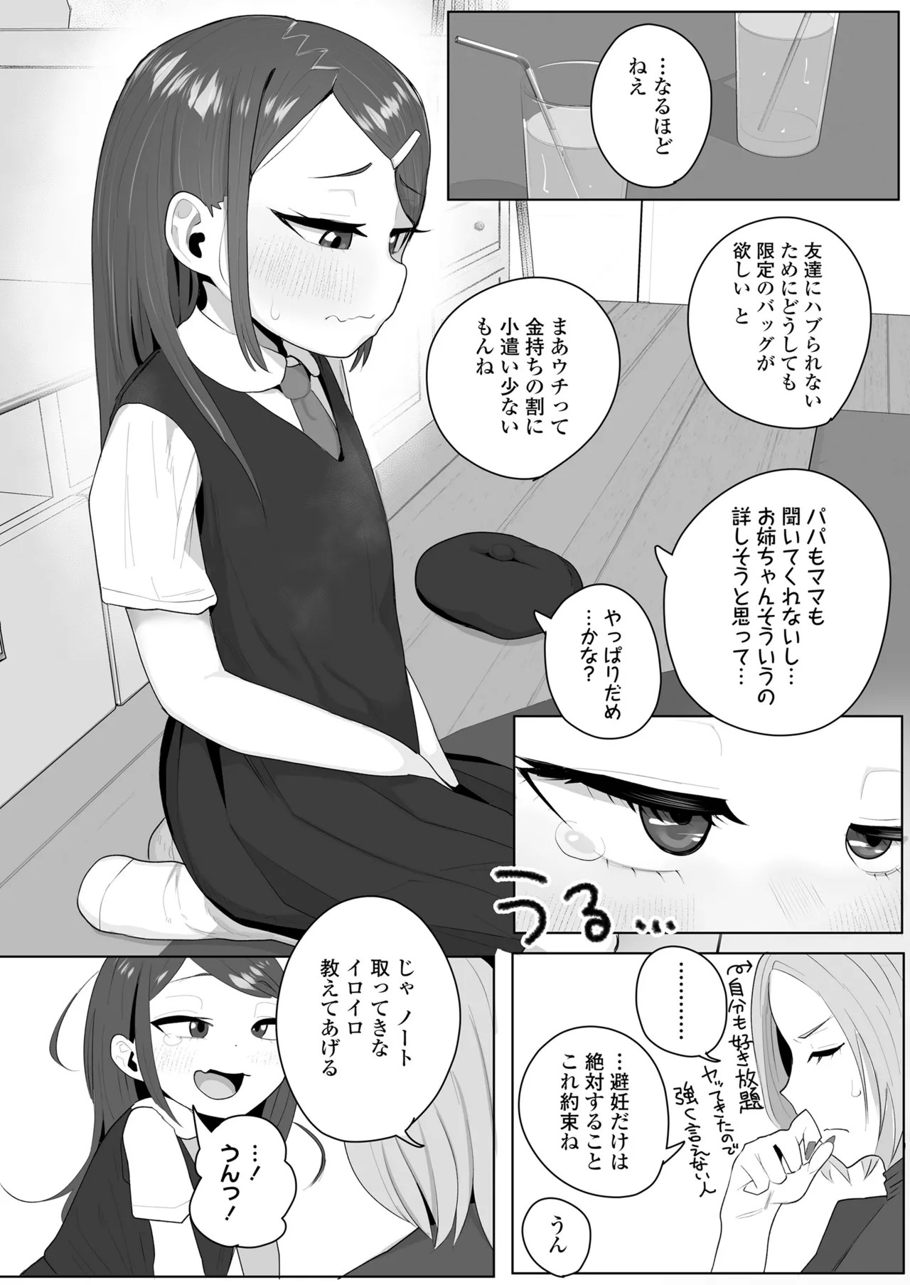 Page 56