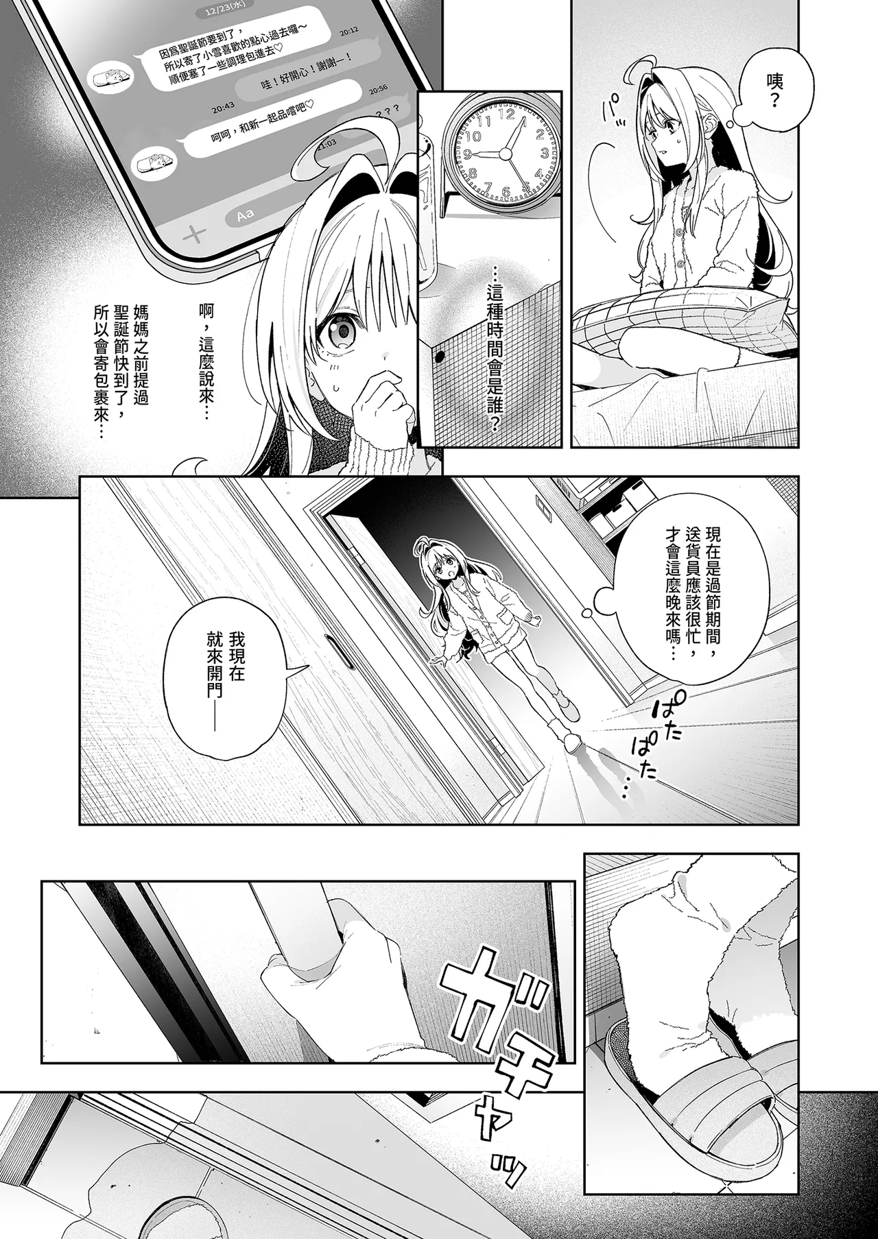 melting snow - Page 49