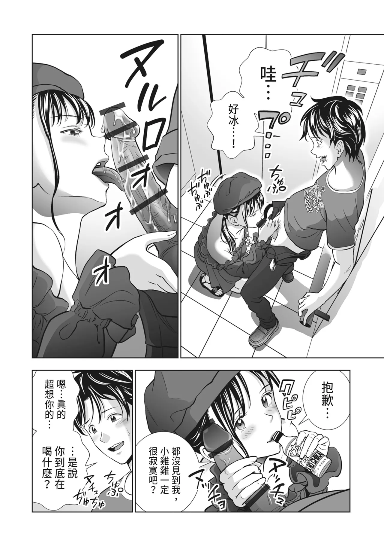 Haru Kurabe 2 - Page 148