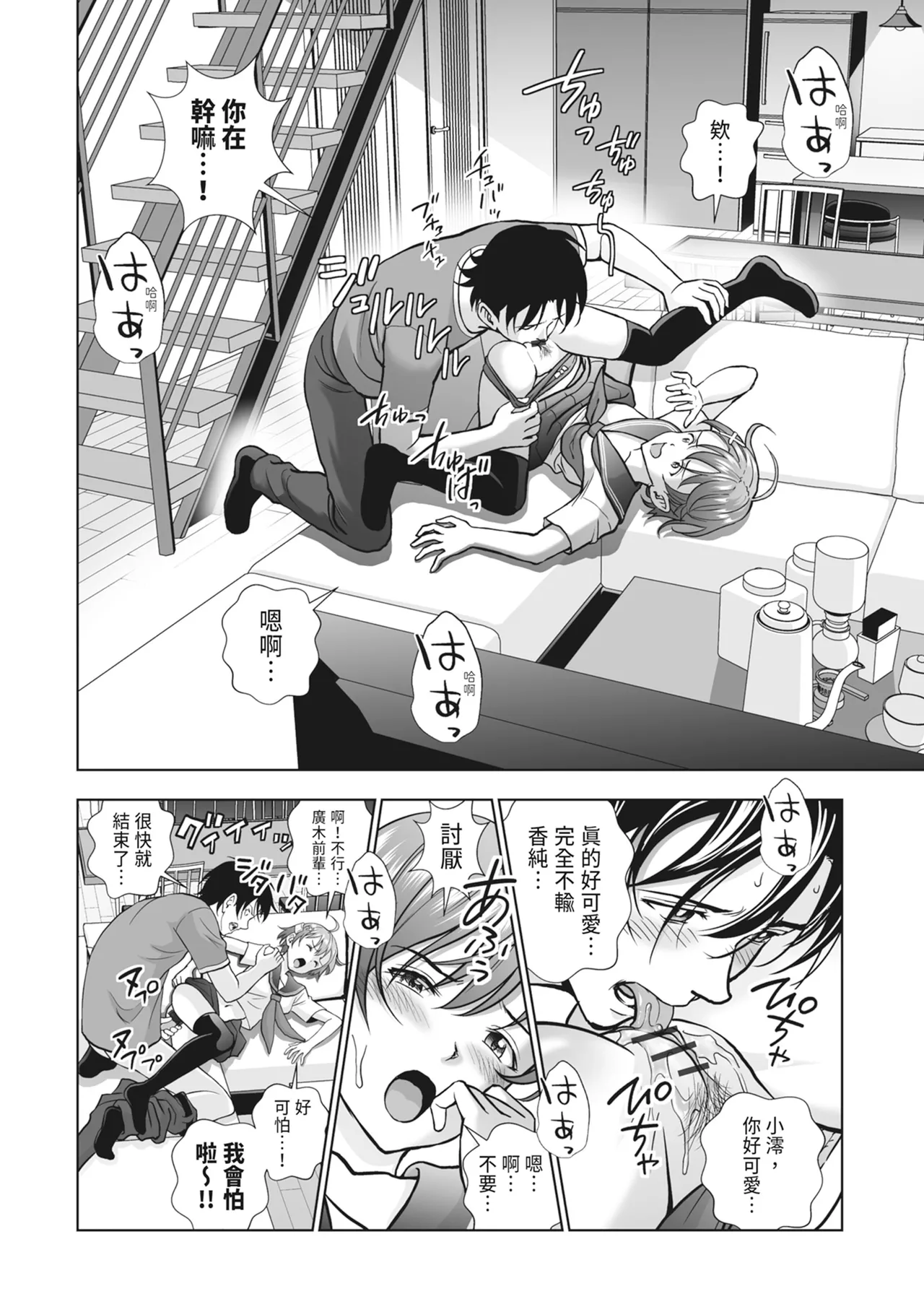 Haru Kurabe 2 - Page 156