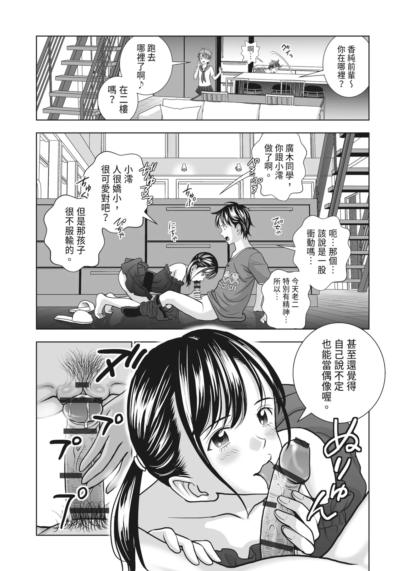 Page 167 of [Hiero] Haru Kurabe 2 [Chinese] [Digital]