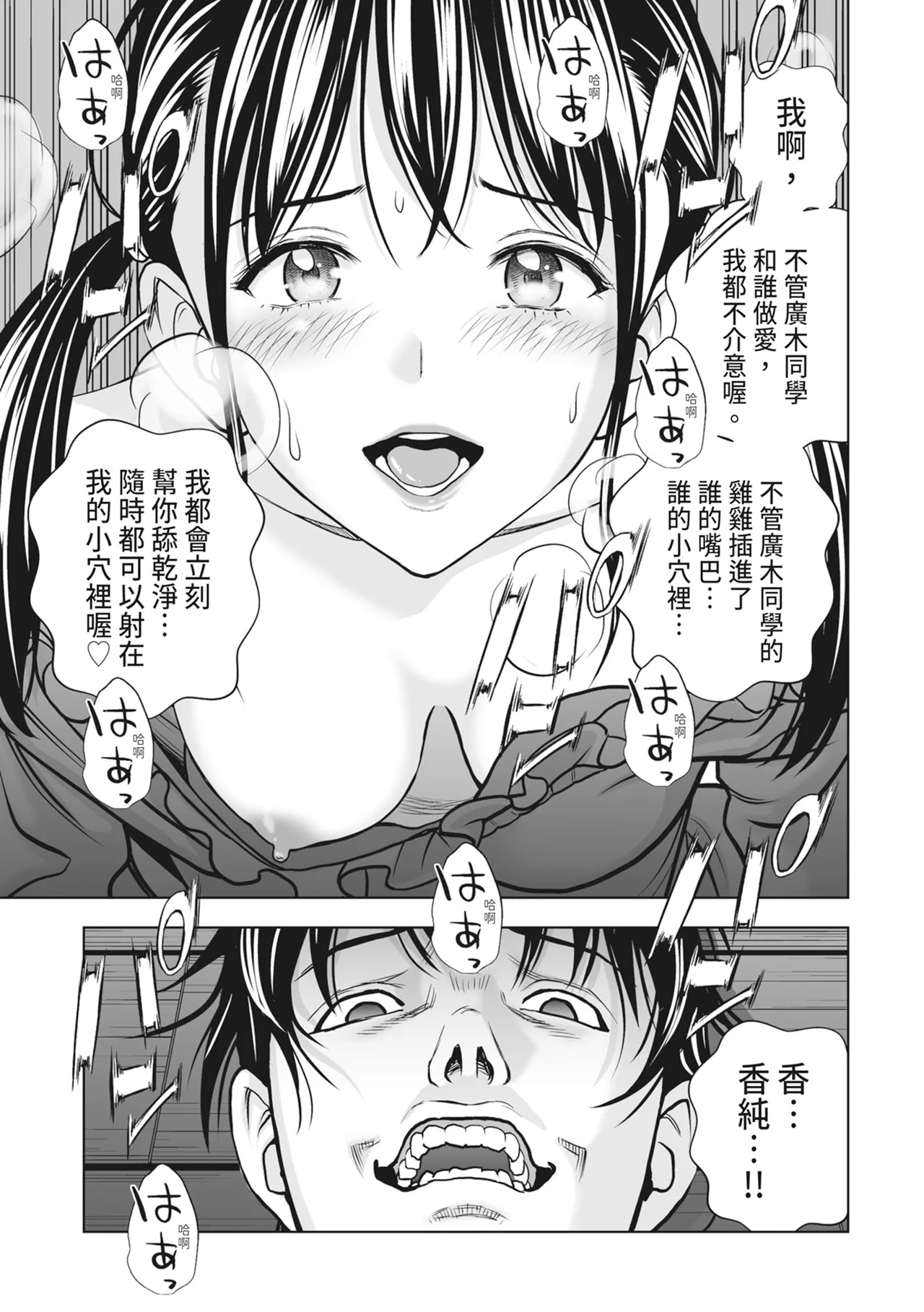 Haru Kurabe 2 - Page 169
