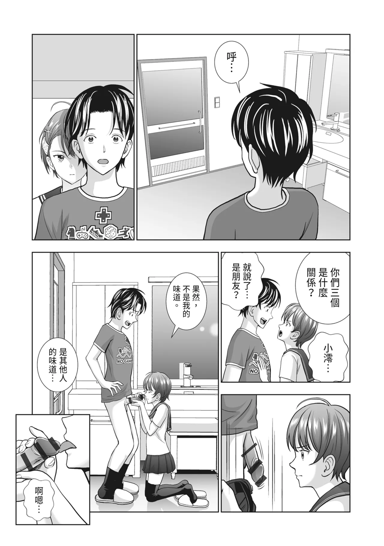 Haru Kurabe 2 - Page 174