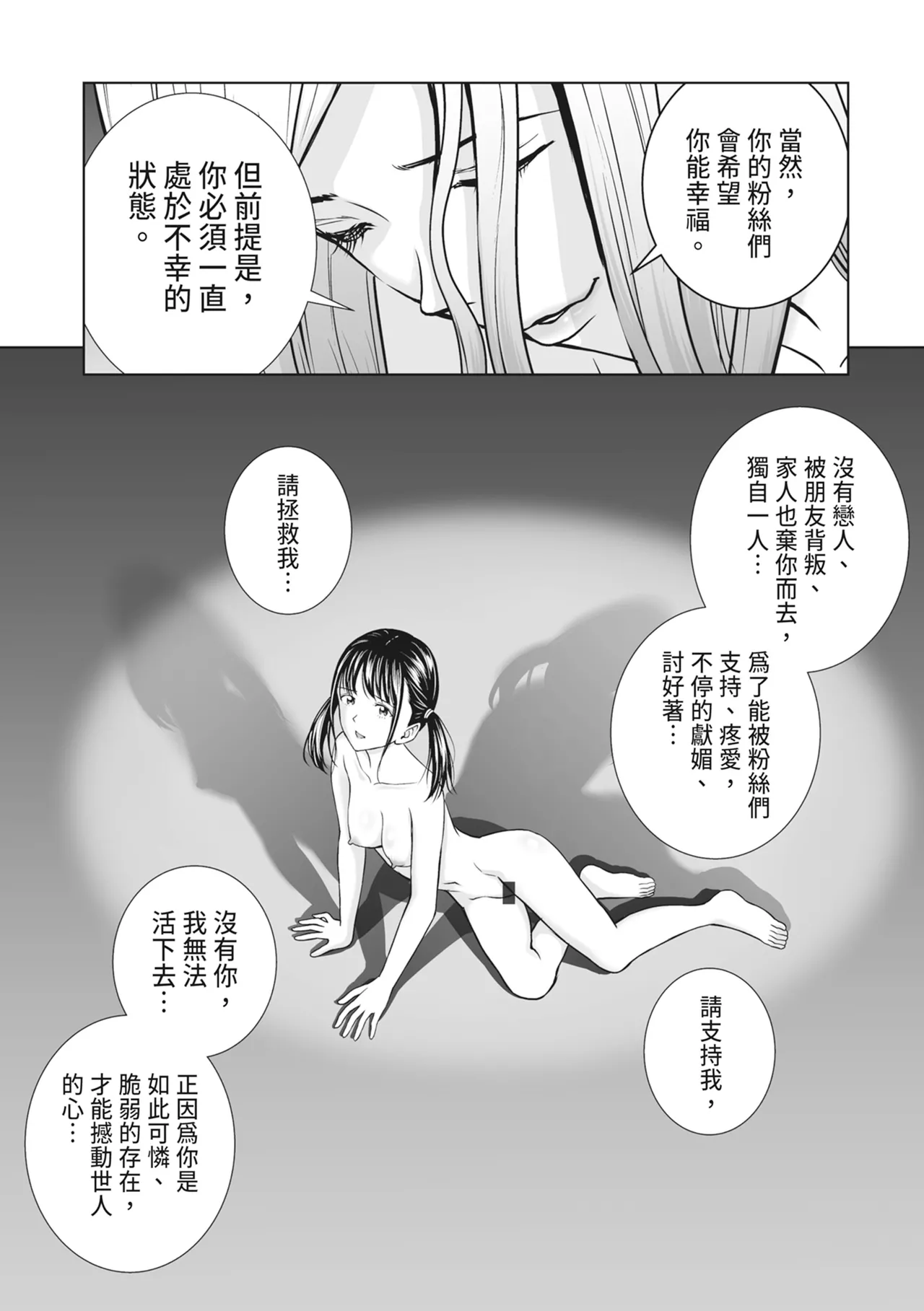 Haru Kurabe 2 - Page 217