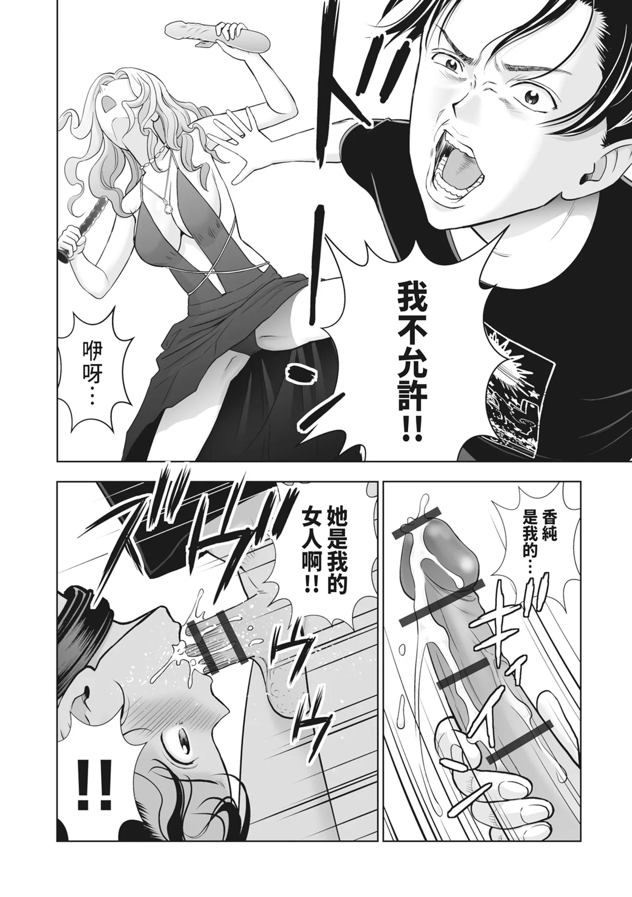 Haru Kurabe 2 - Page 219