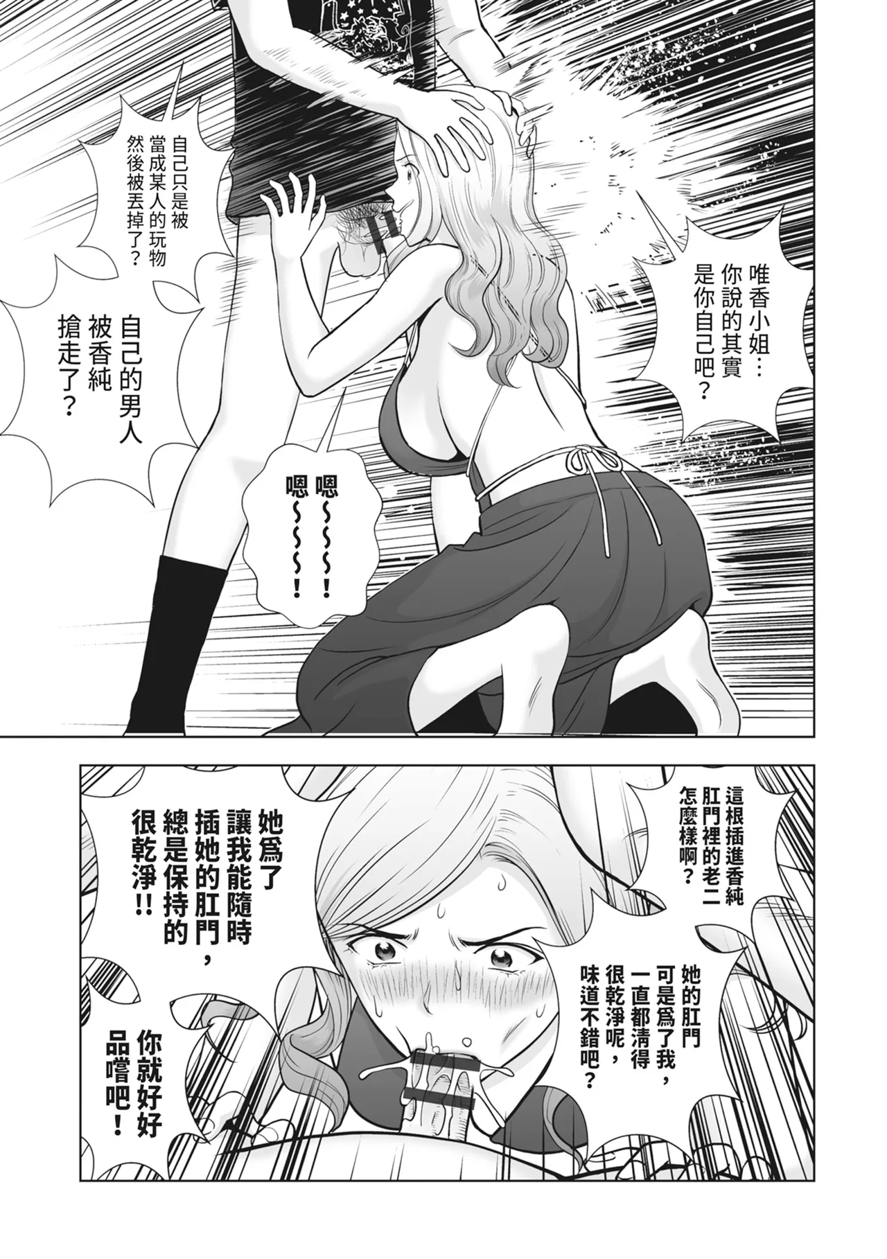 Haru Kurabe 2 - Page 225