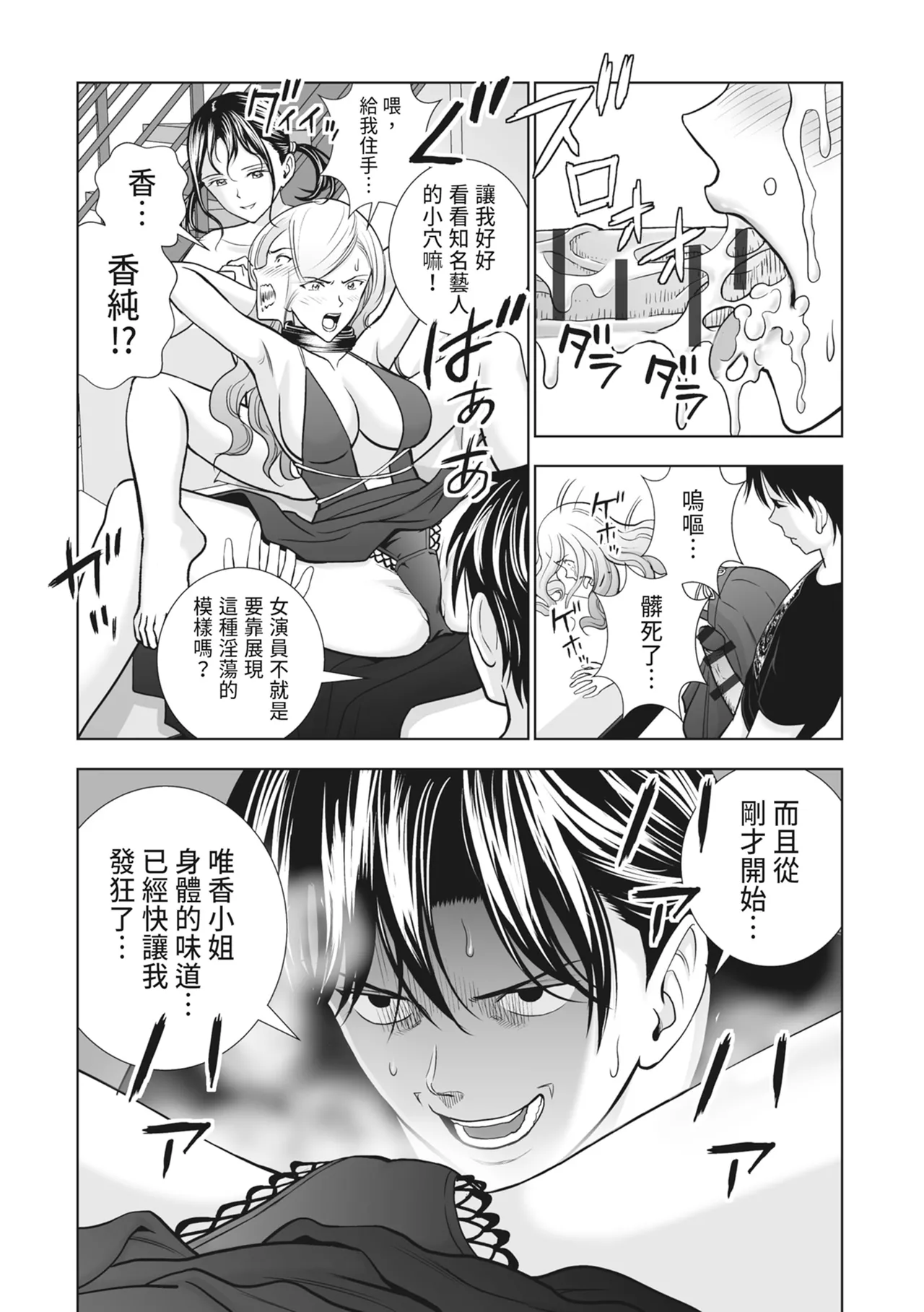 Haru Kurabe 2 - Page 226