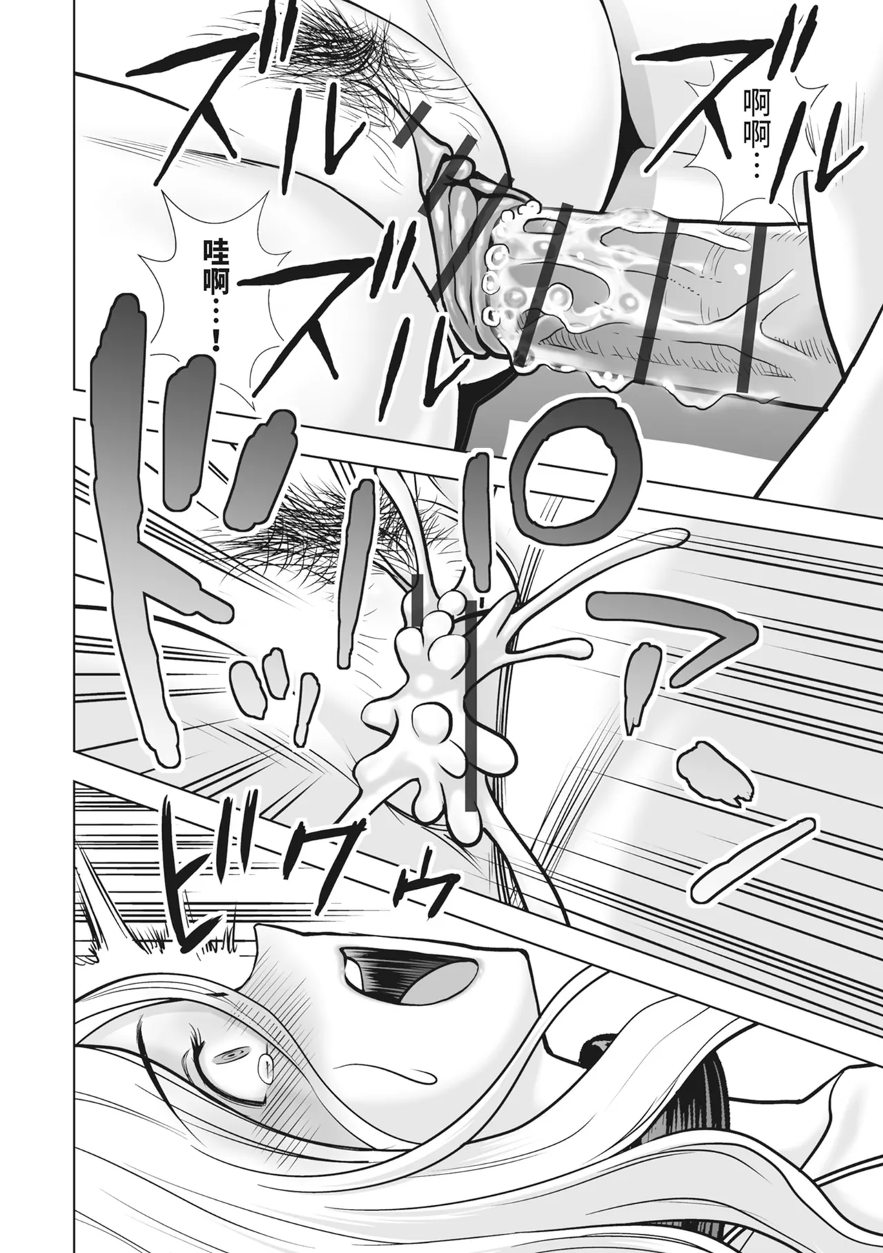 Haru Kurabe 2 - Page 232