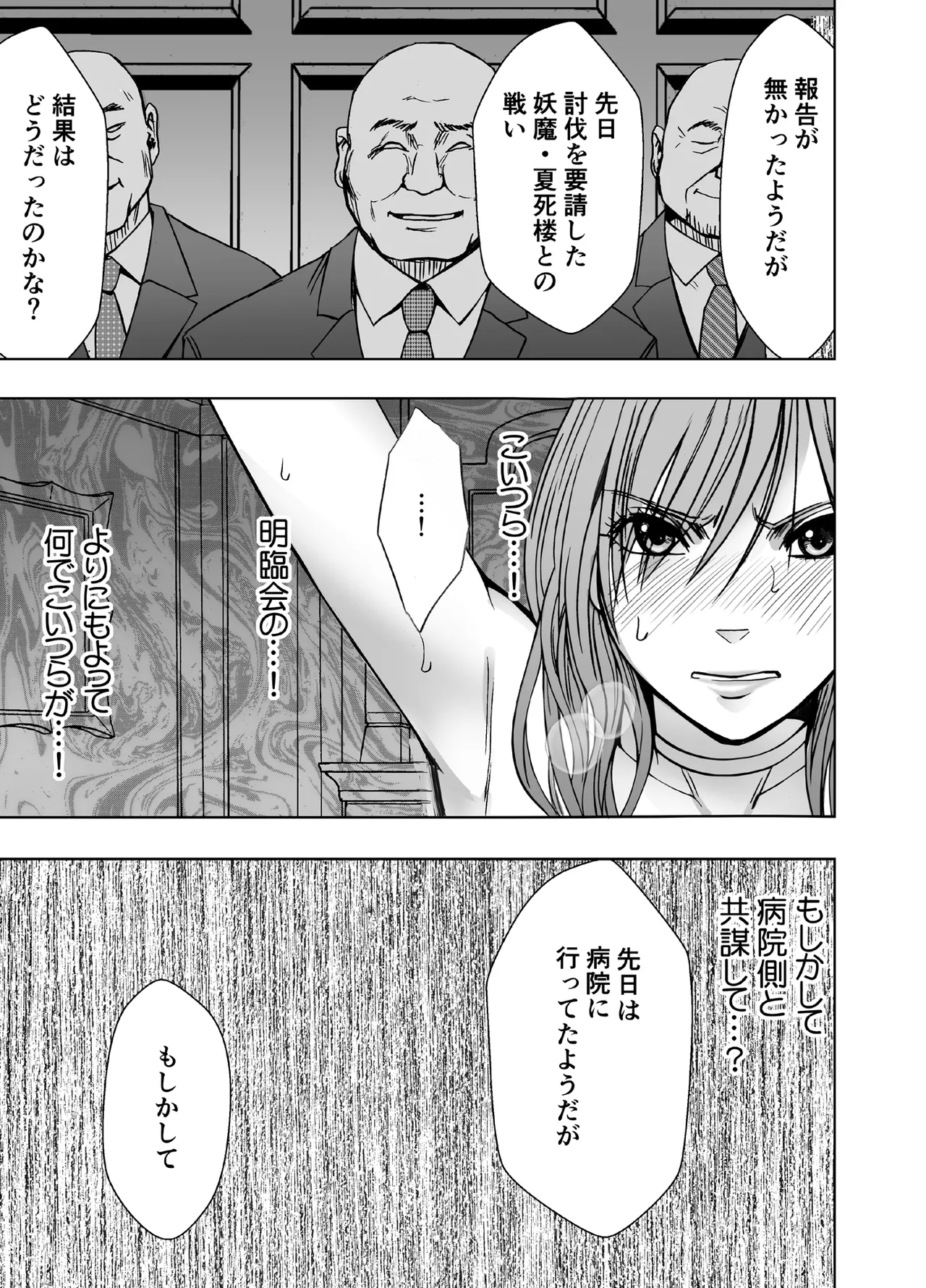 Taimashi Yura 5 - Page 10