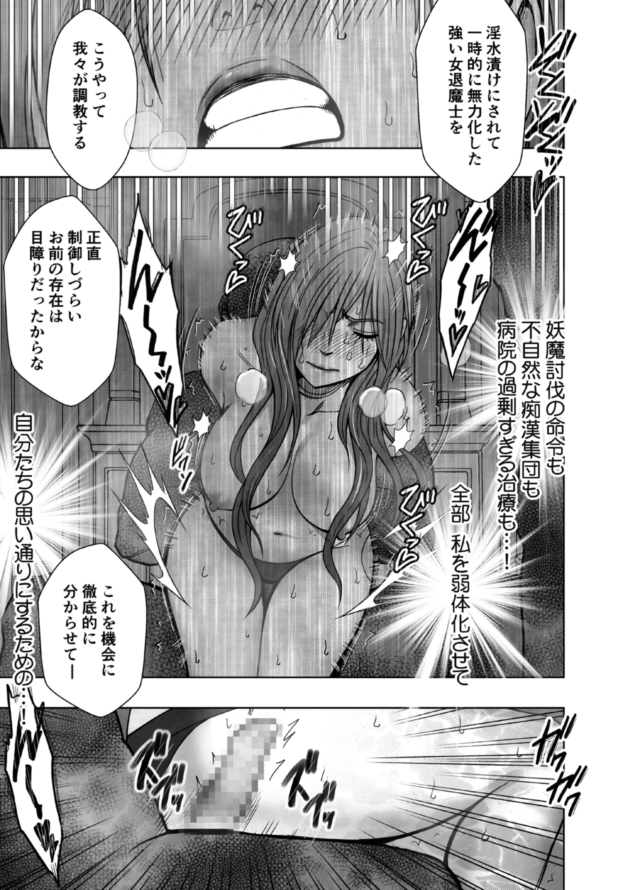 Taimashi Yura 5 - Page 40