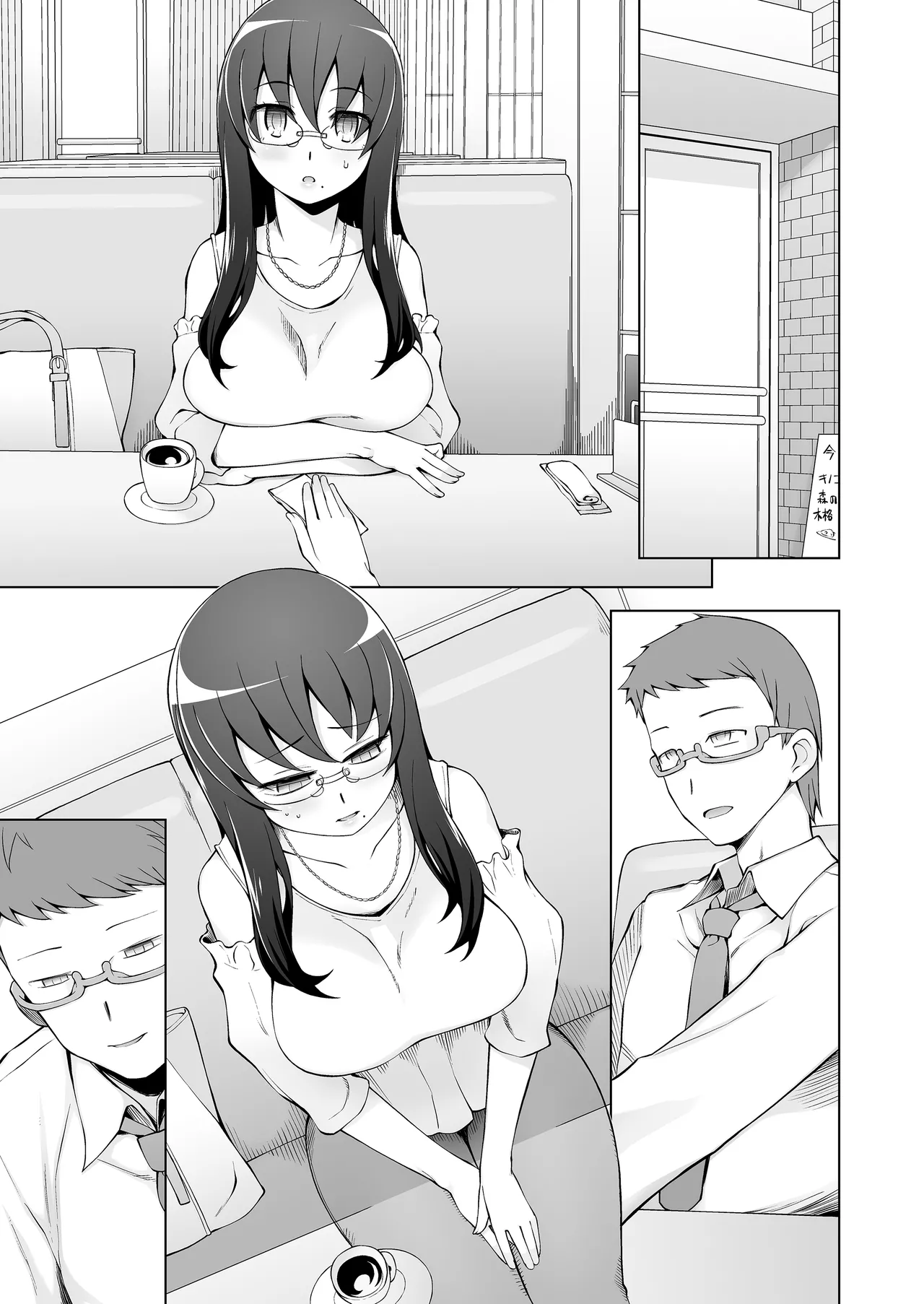 人妻・桐子の調教寝取られ性活 総集編 - Page 4