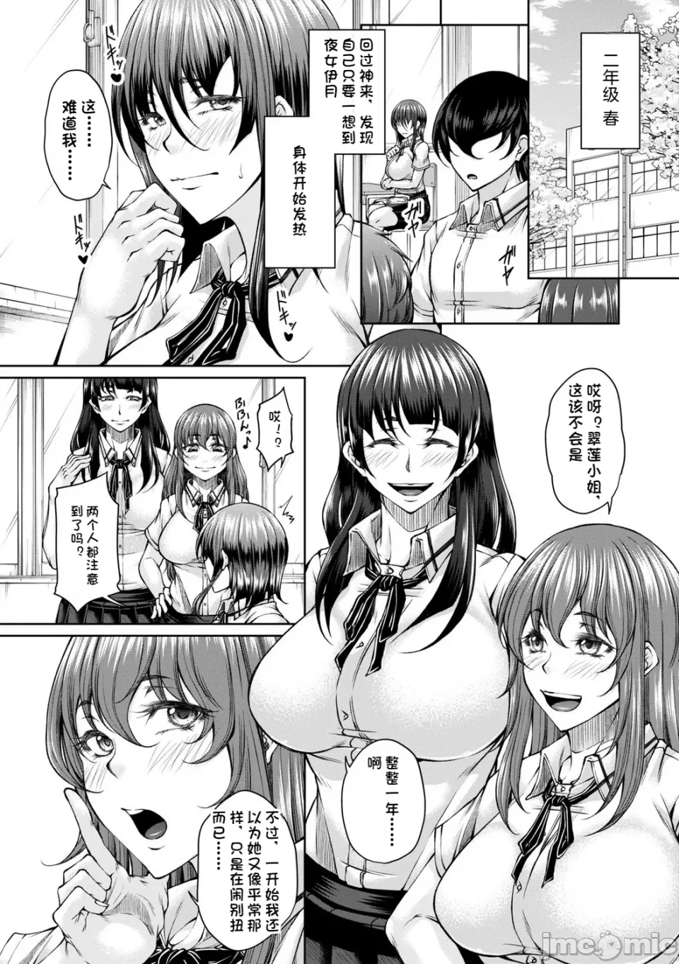 白濁に蕩けるメスアナ【デジタル特装版】 - Page 120