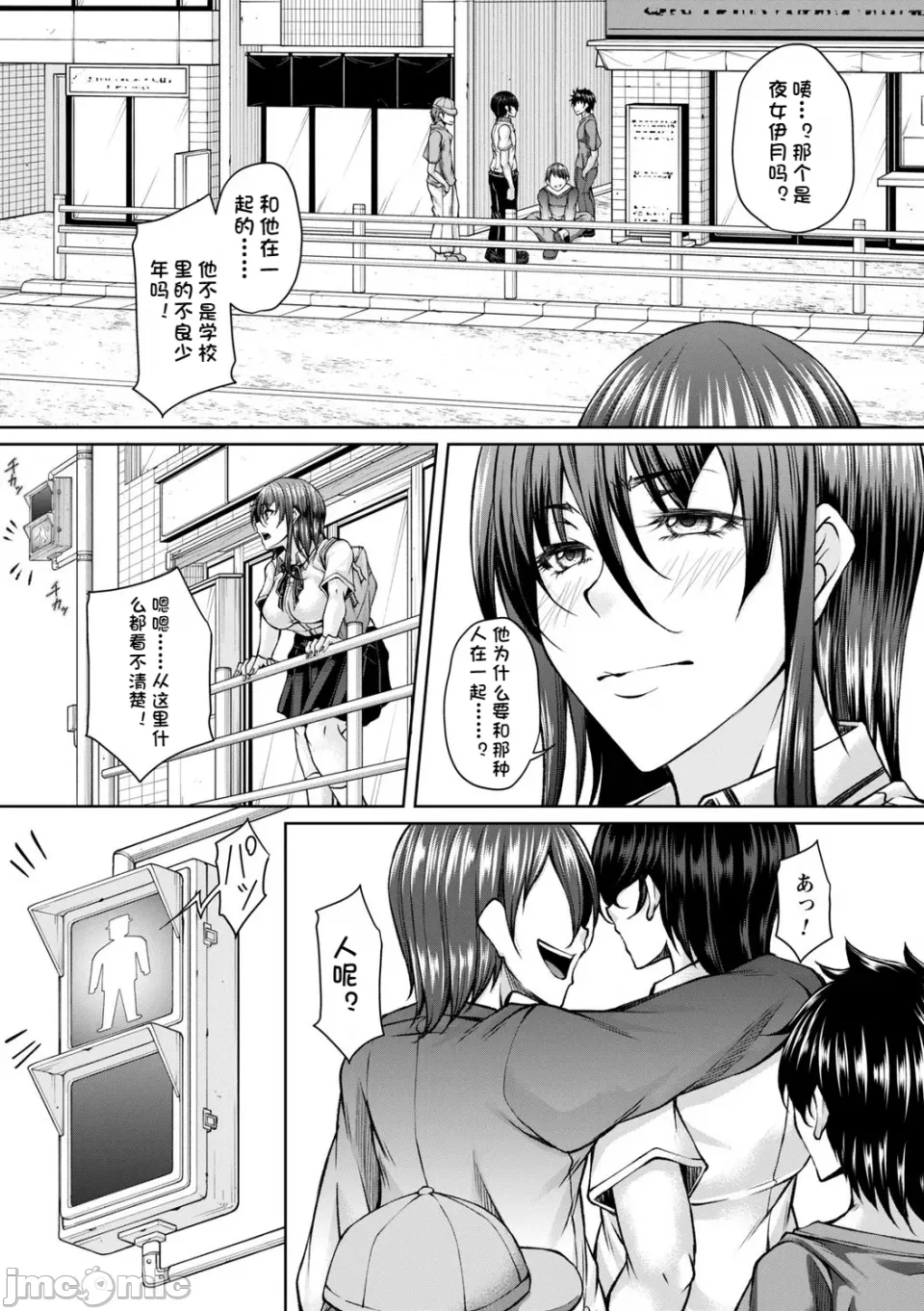 白濁に蕩けるメスアナ【デジタル特装版】 - Page 123