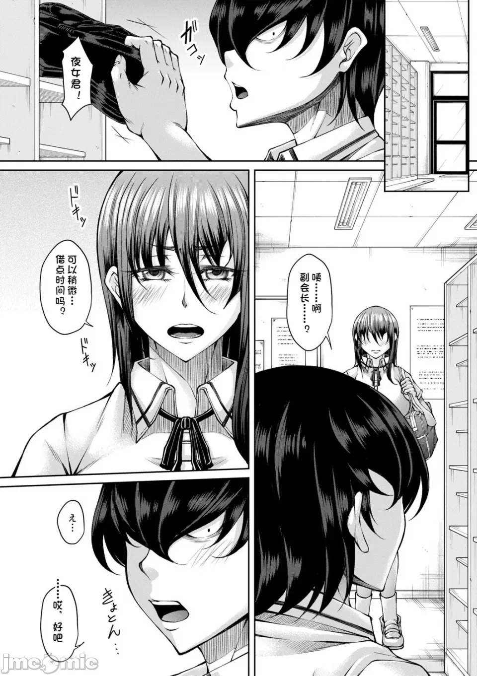 白濁に蕩けるメスアナ【デジタル特装版】 - Page 126
