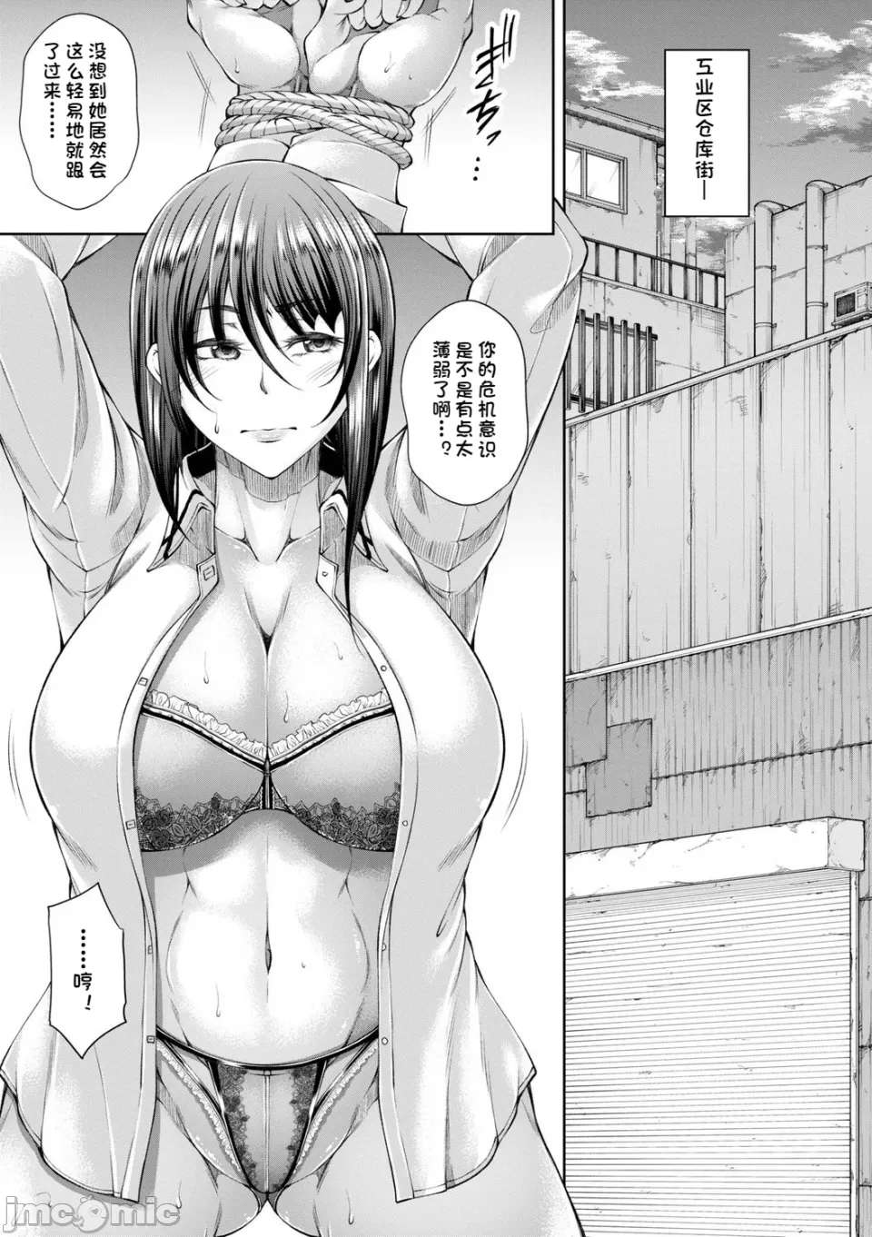 白濁に蕩けるメスアナ【デジタル特装版】 - Page 161