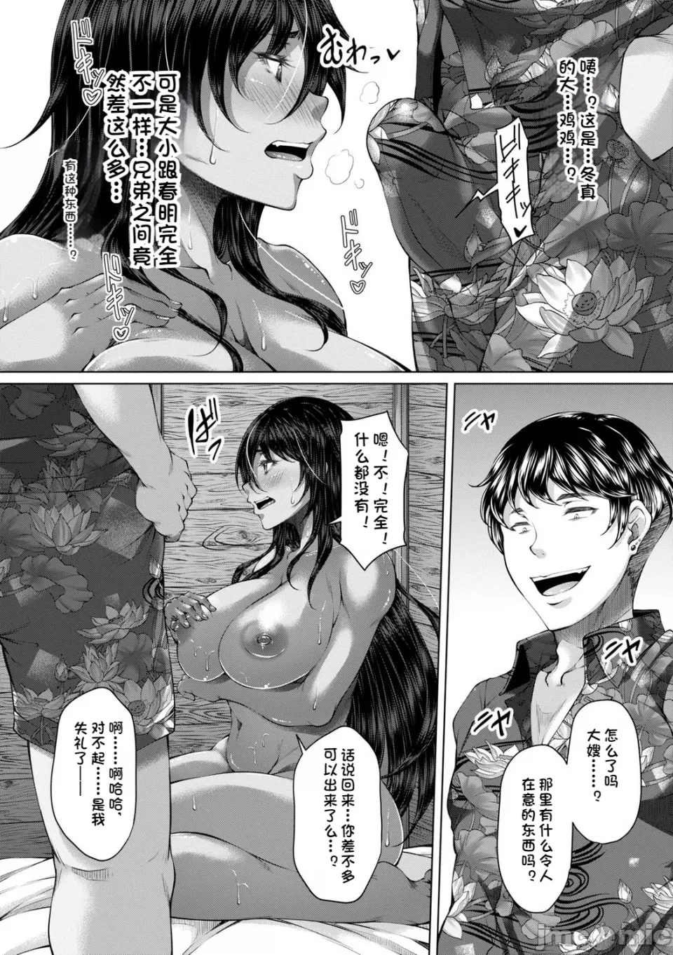 白濁に蕩けるメスアナ【デジタル特装版】 - Page 18