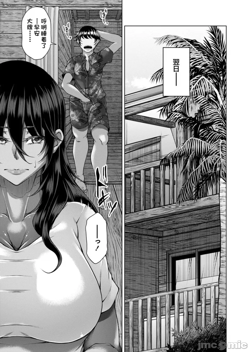 白濁に蕩けるメスアナ【デジタル特装版】 - Page 67